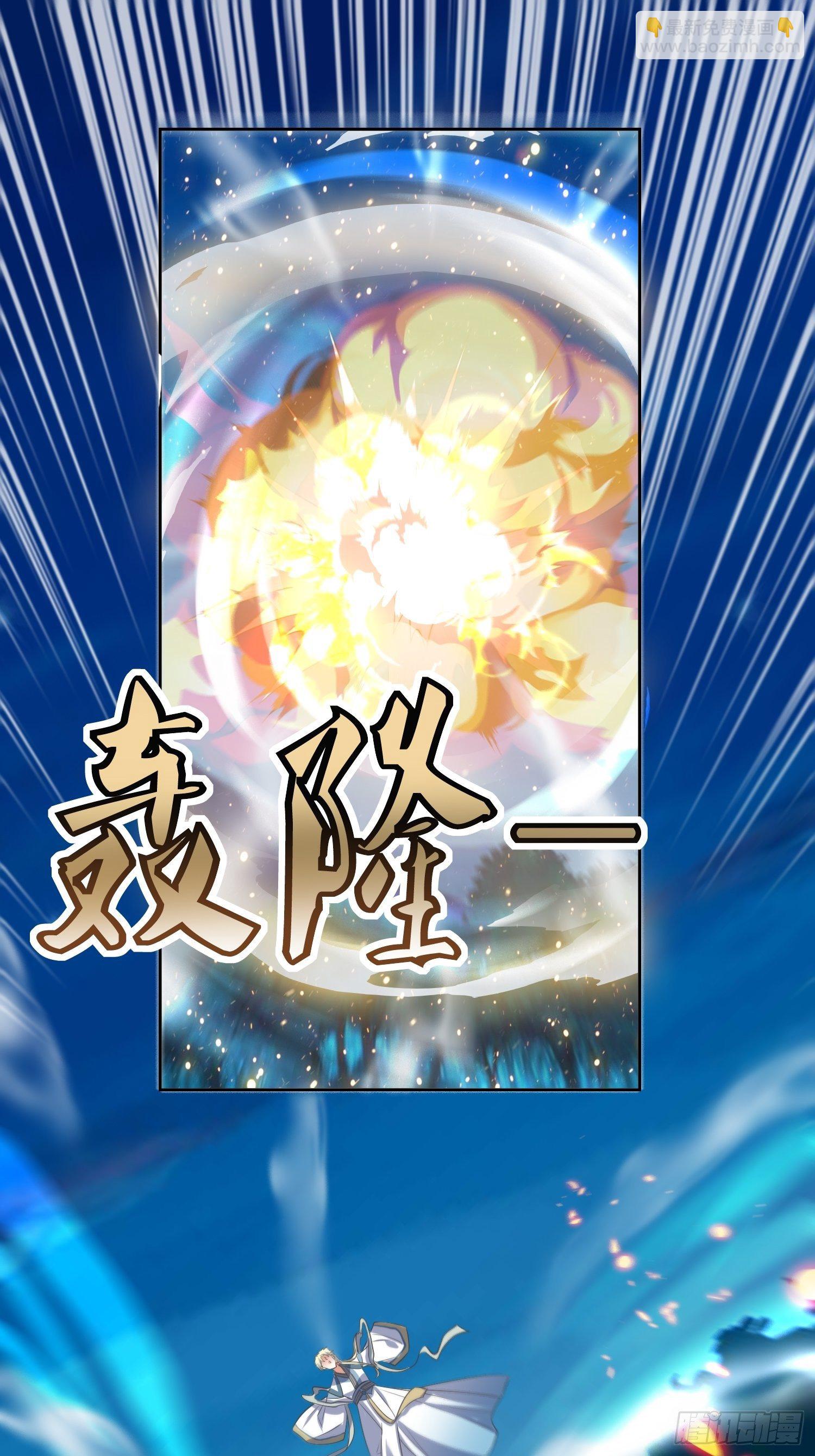 頂級反派大師兄 - 第46話：高手依然是高手 - 4