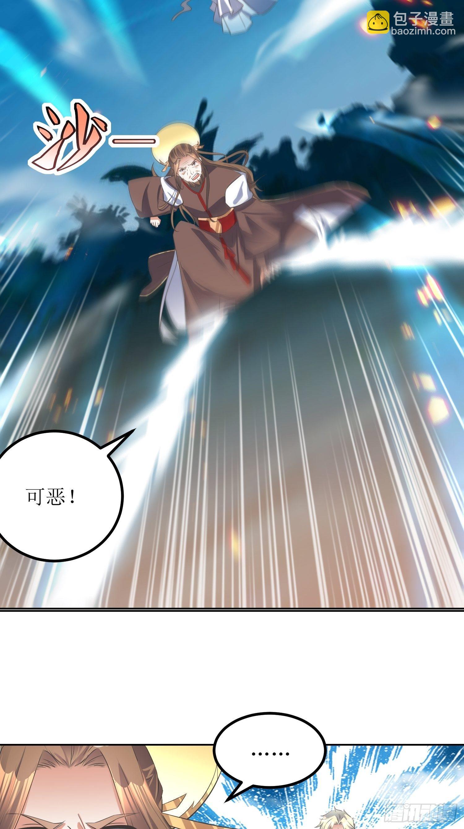 頂級反派大師兄 - 第46話：高手依然是高手 - 5