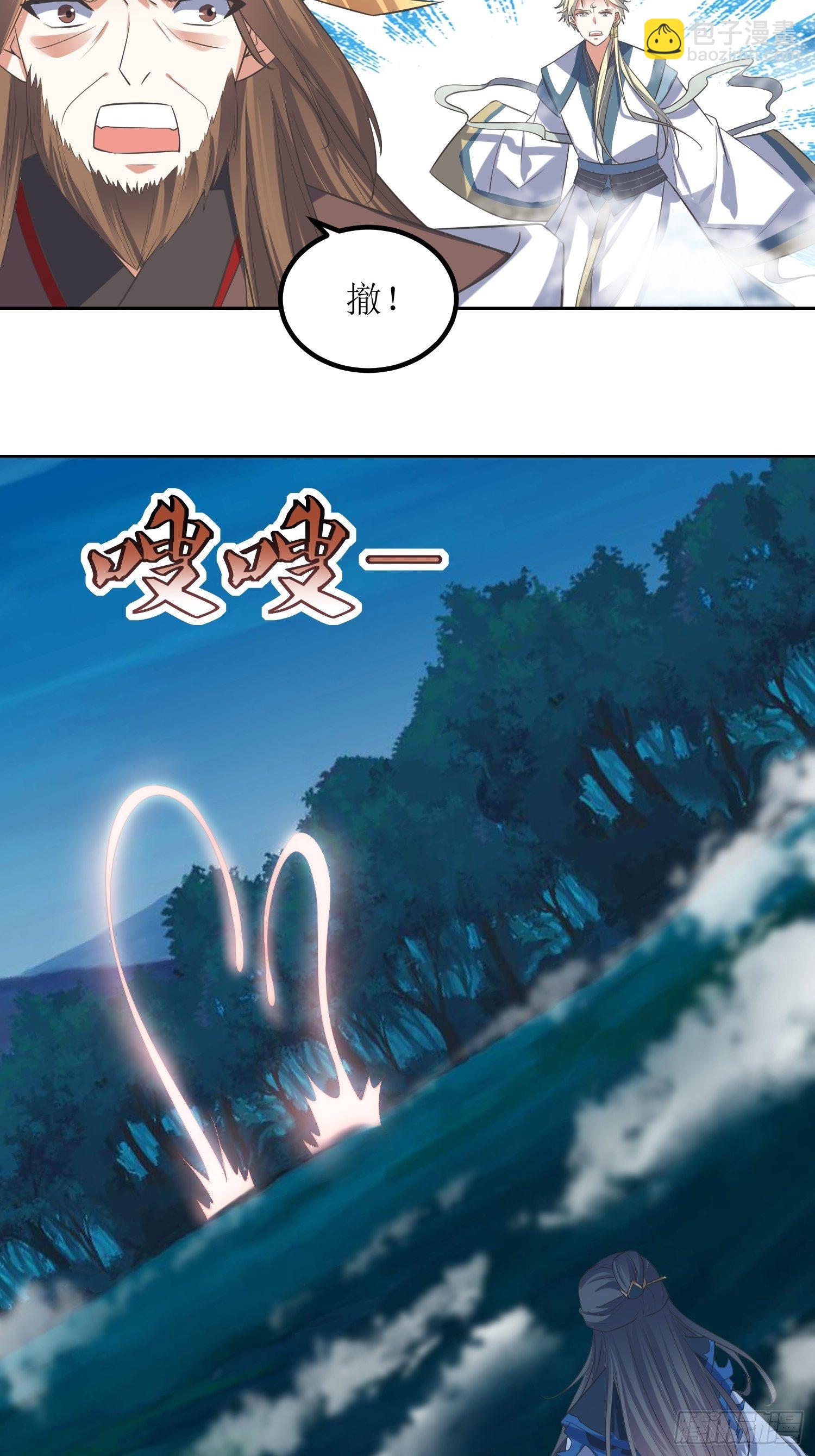 頂級反派大師兄 - 第46話：高手依然是高手 - 6