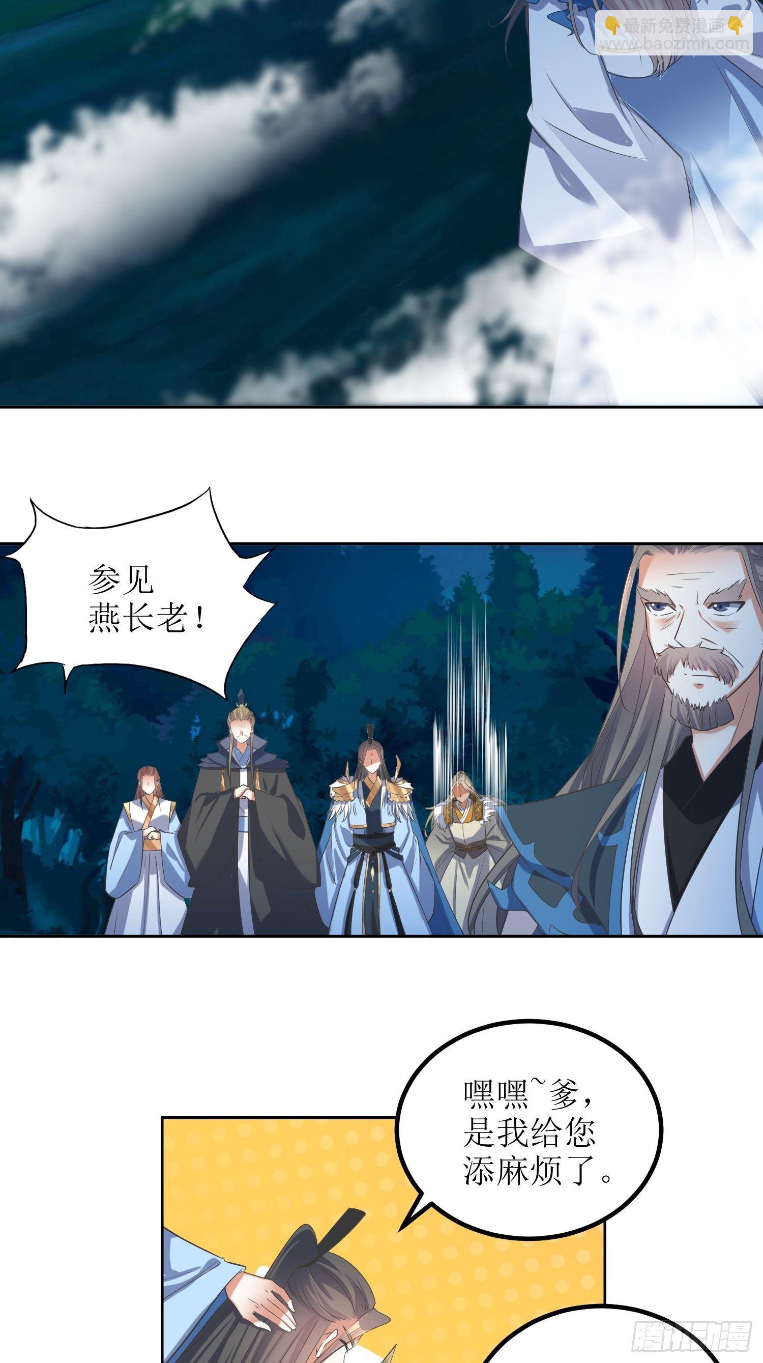 頂級反派大師兄 - 第46話：高手依然是高手 - 1