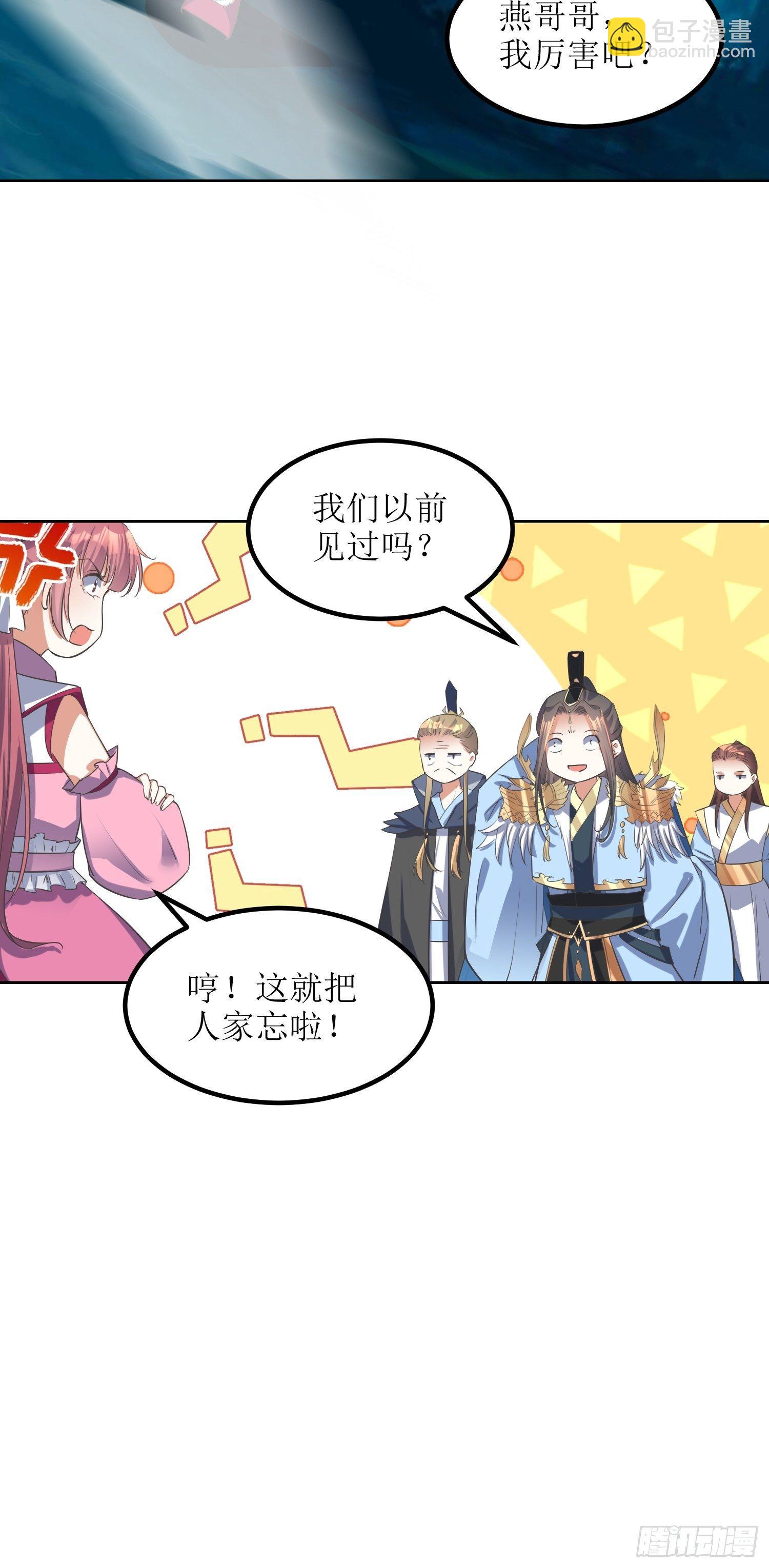 頂級反派大師兄 - 第46話：高手依然是高手 - 5