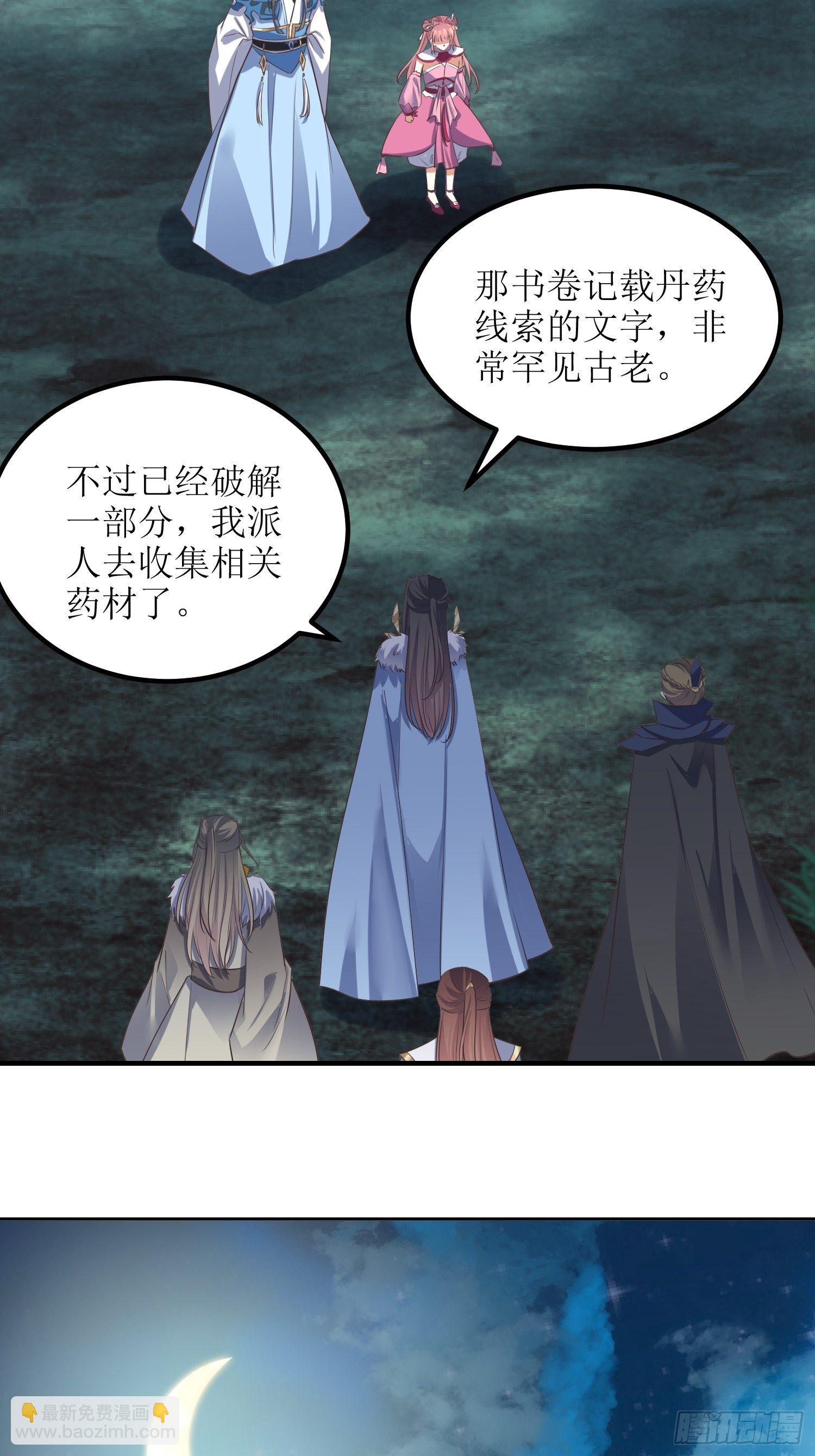 頂級反派大師兄 - 第46話：高手依然是高手 - 1