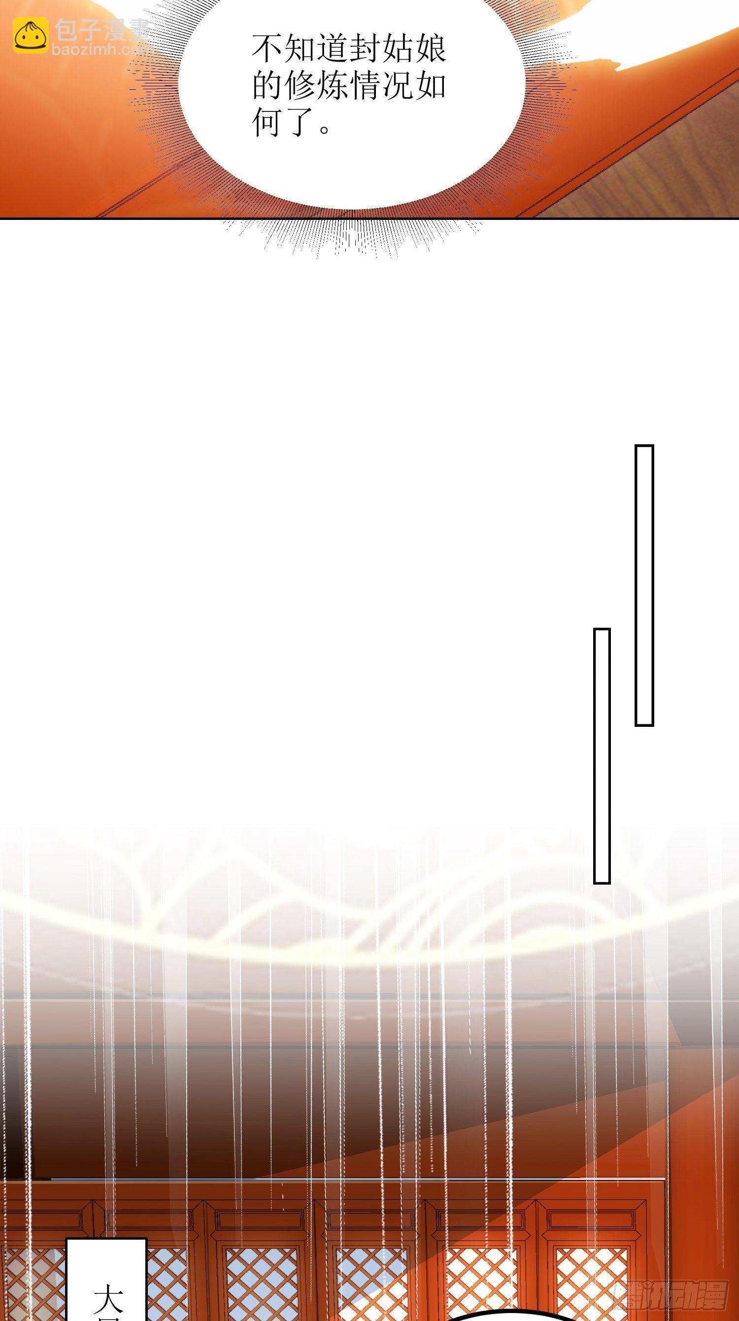 頂級反派大師兄 - 第46話：高手依然是高手 - 6