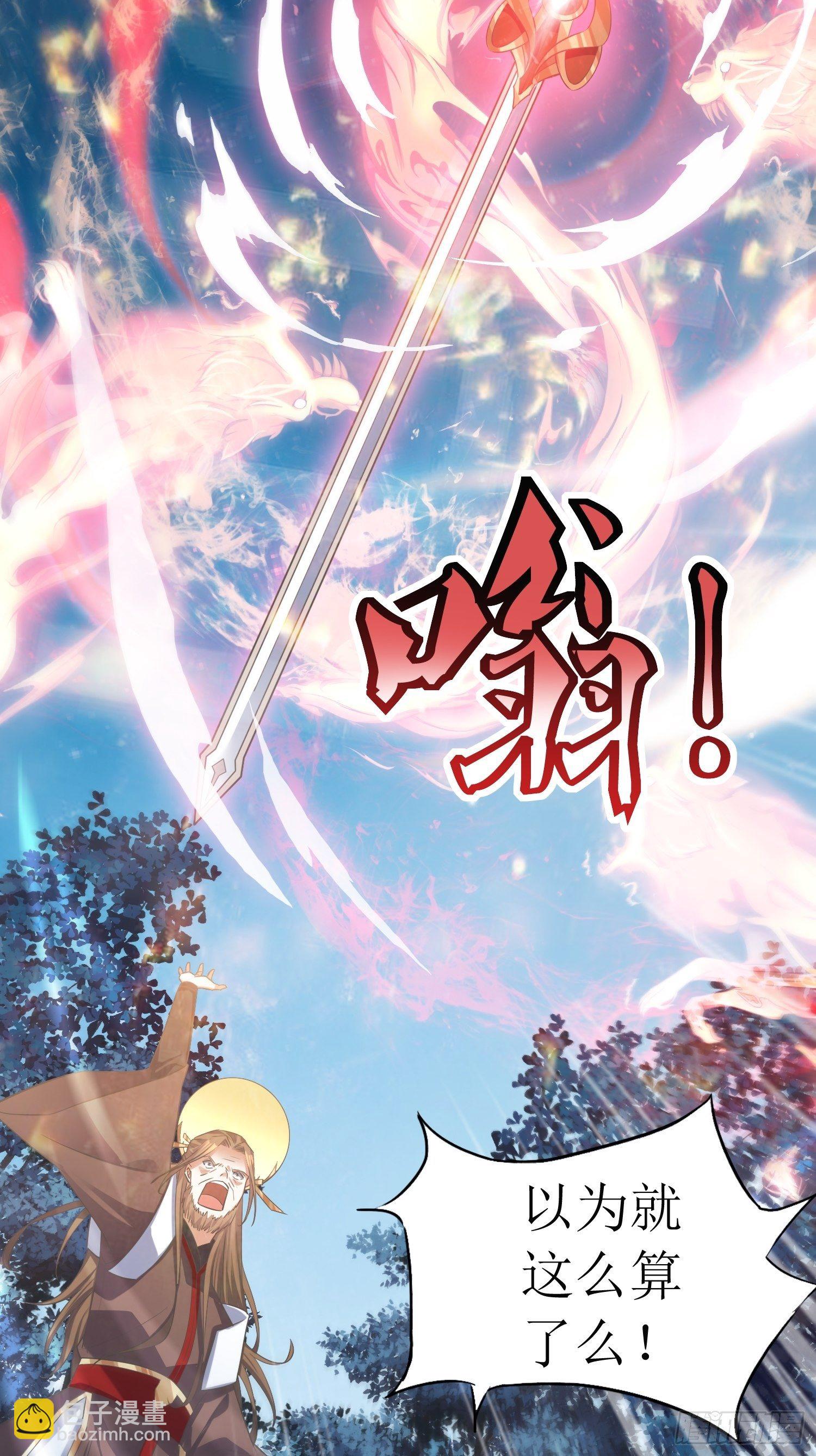 頂級反派大師兄 - 第46話：高手依然是高手 - 3