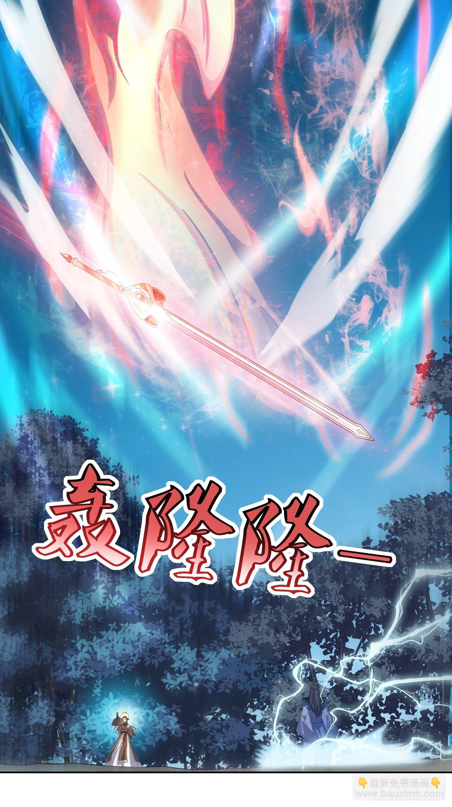 頂級反派大師兄 - 第46話：高手依然是高手 - 5