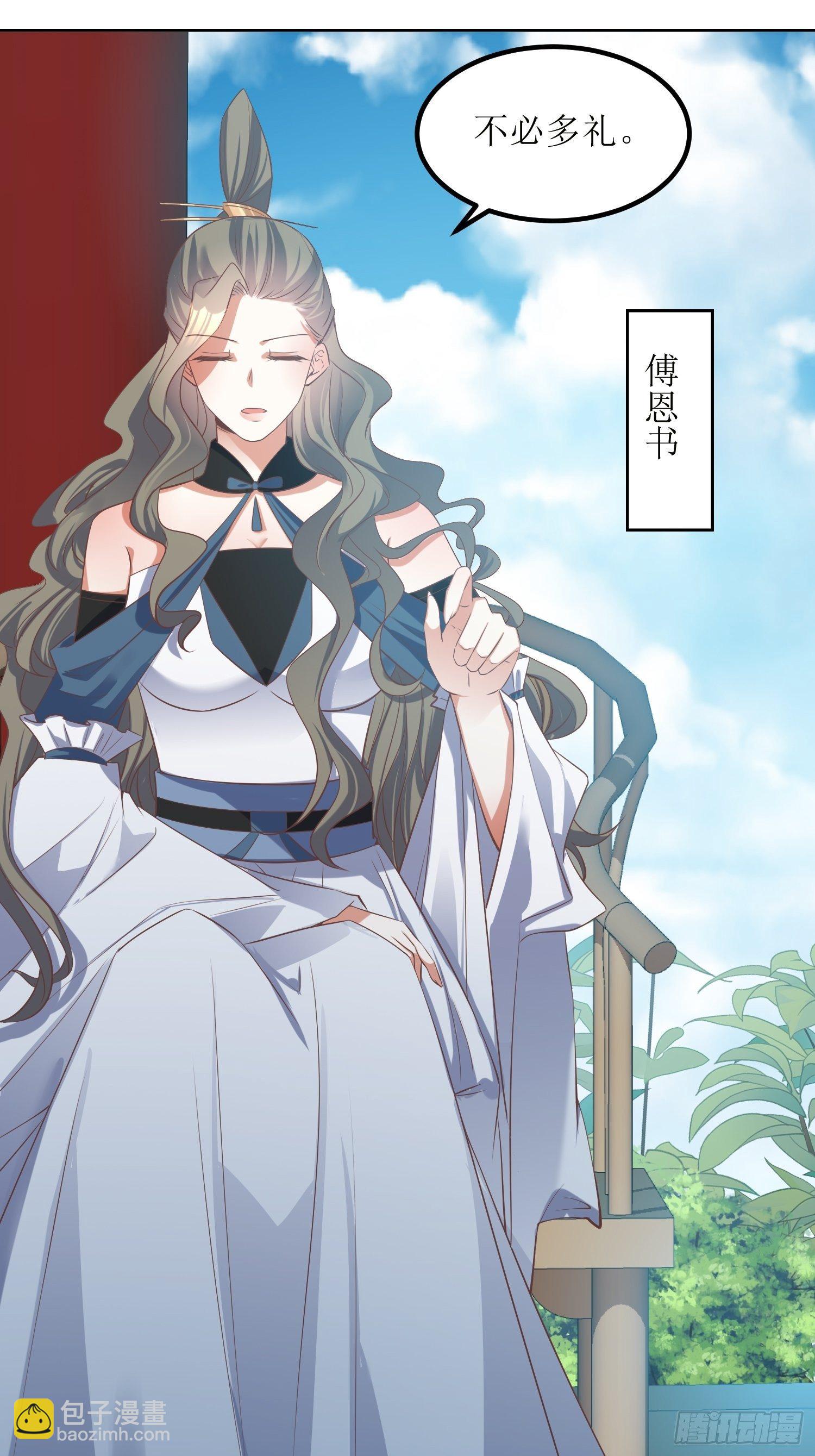 頂級反派大師兄 - 第48話：孟婉的進步 - 4