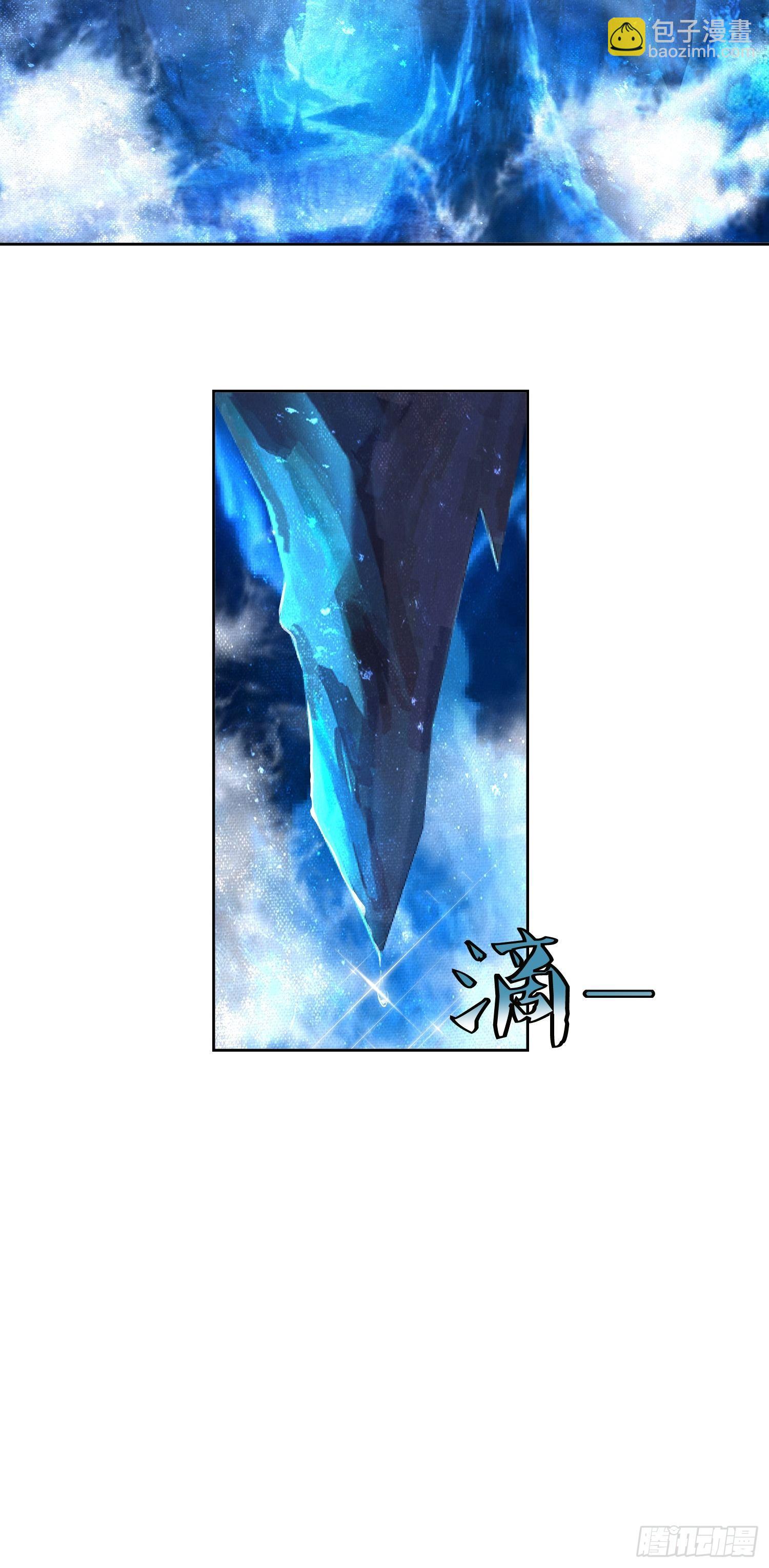 頂級反派大師兄 - 第48話：孟婉的進步 - 5