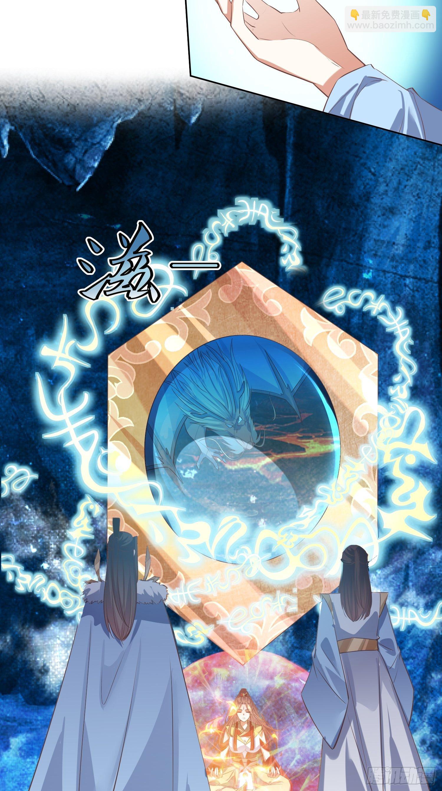 頂級反派大師兄 - 第48話：孟婉的進步 - 3