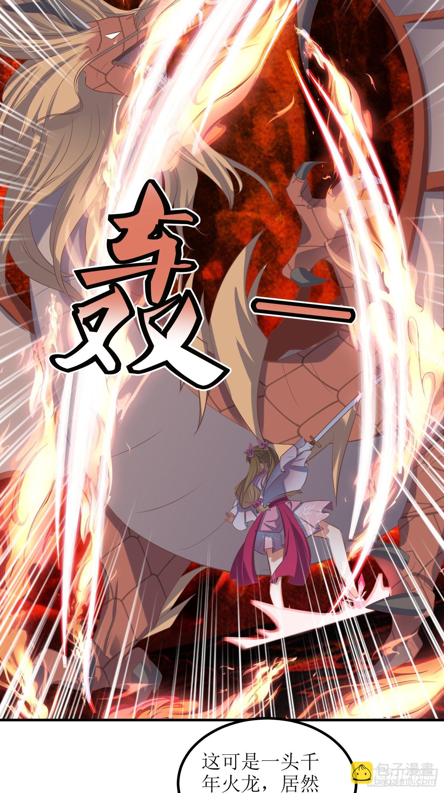 頂級反派大師兄 - 第48話：孟婉的進步 - 5