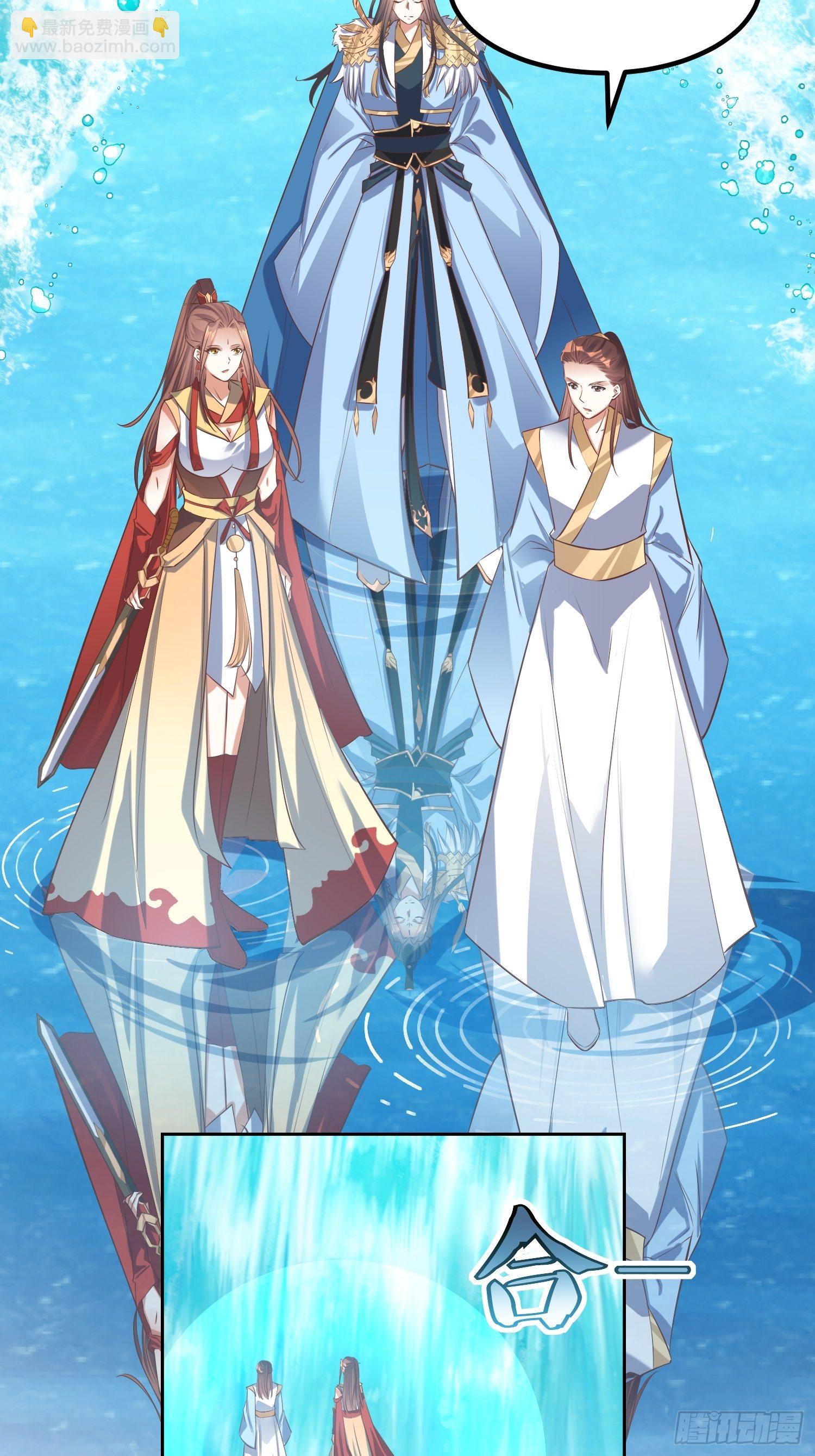 頂級反派大師兄 - 第48話：孟婉的進步 - 3