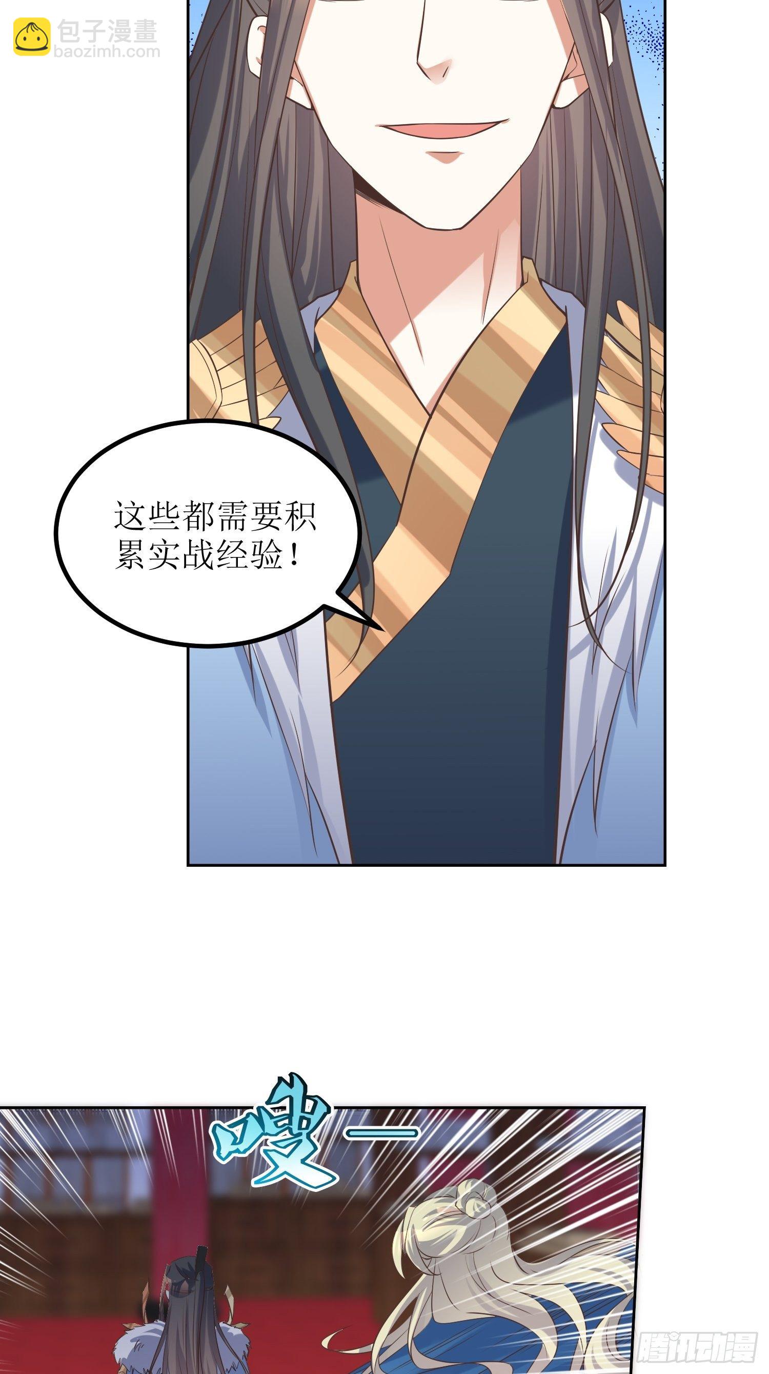 頂級反派大師兄 - 第50話：七星劍vs七星劍2 - 6