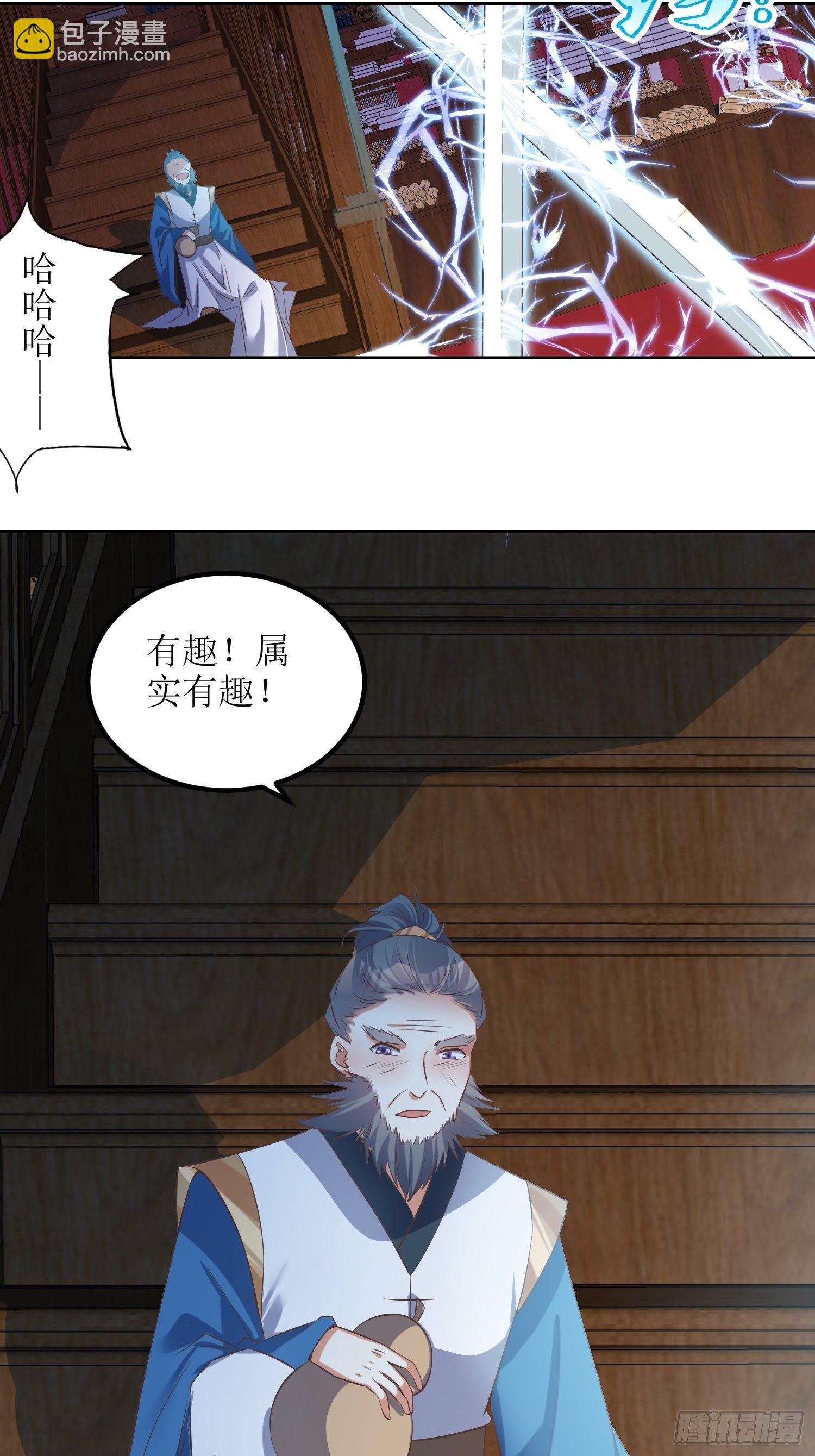 頂級反派大師兄 - 第50話：七星劍vs七星劍2 - 5