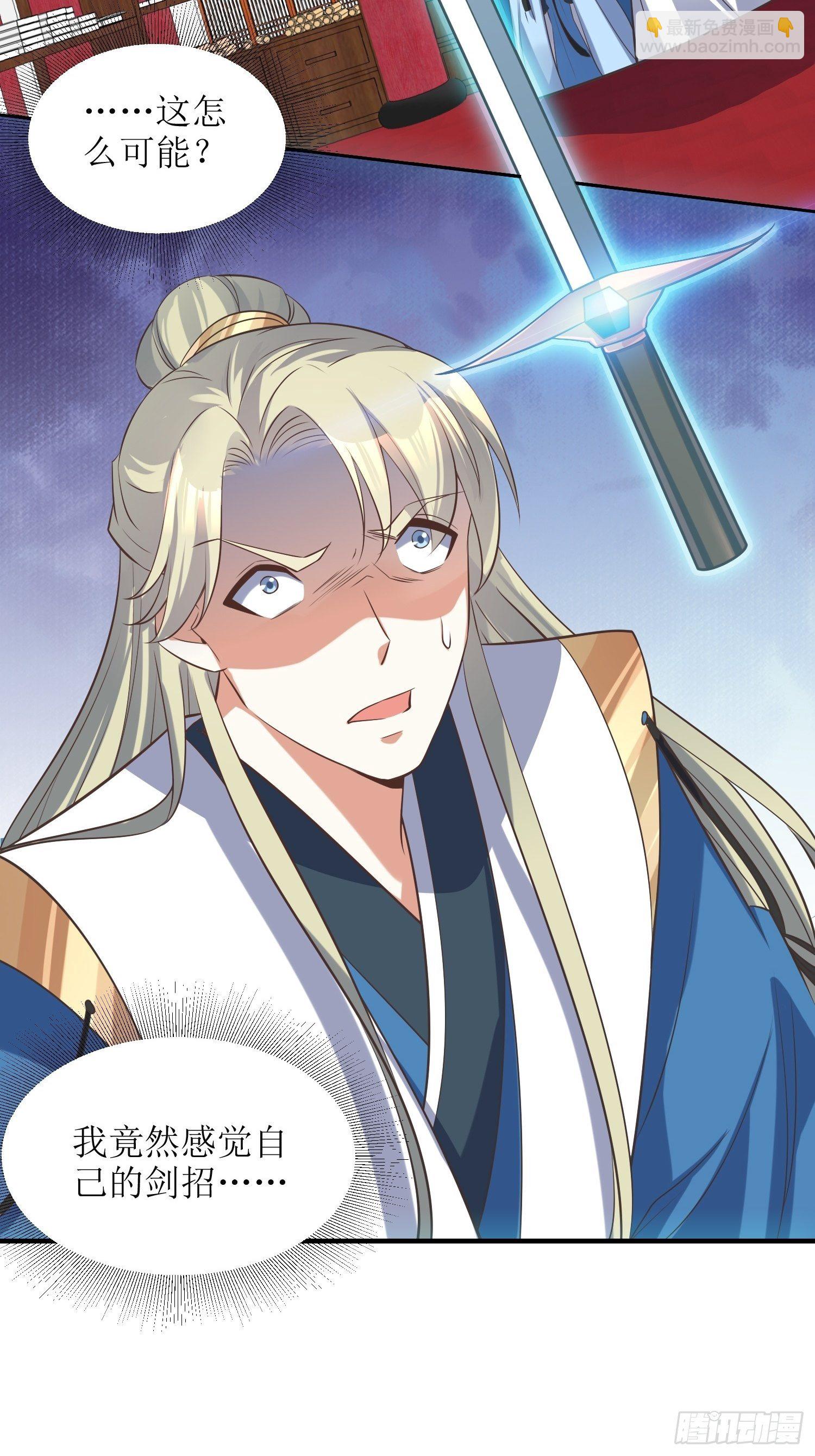 頂級反派大師兄 - 第50話：七星劍vs七星劍2 - 1