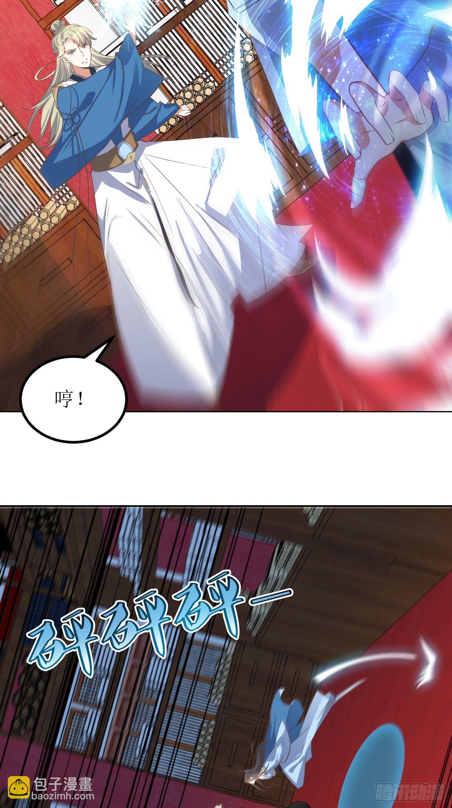 頂級反派大師兄 - 第50話：七星劍vs七星劍2 - 1