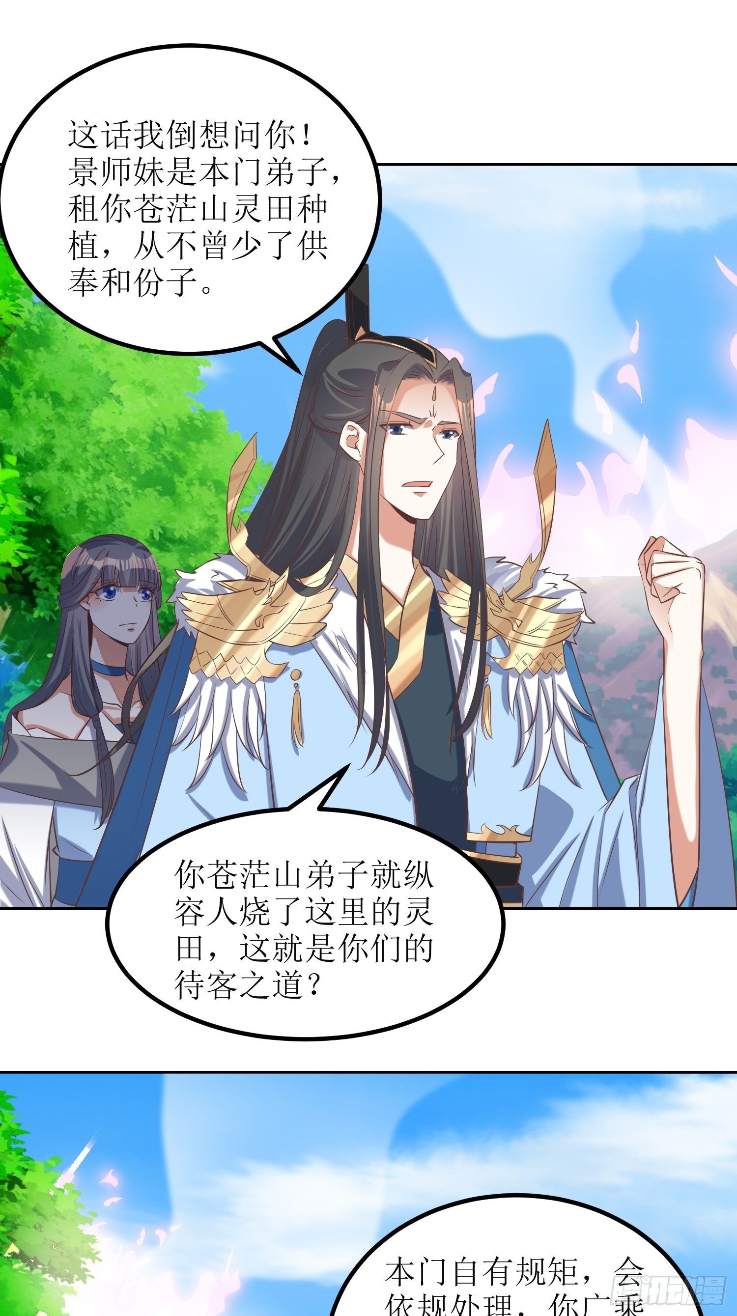 顶级反派大师兄 - 第52话：待客之道？ - 6