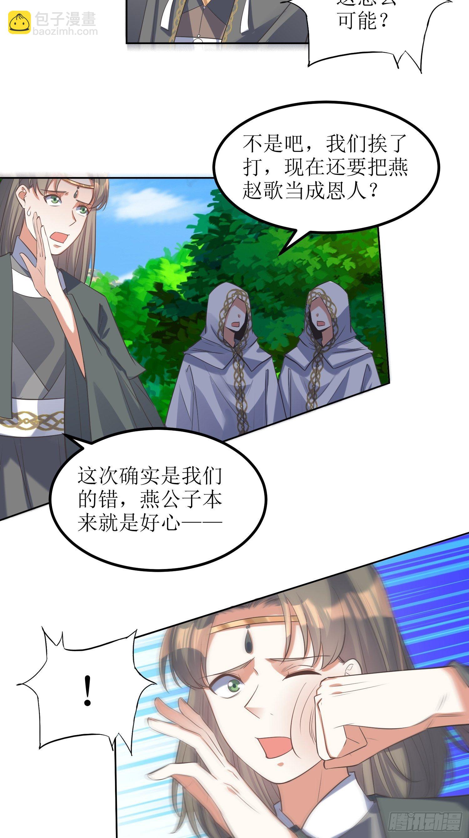 頂級反派大師兄 - 第54話：巨靈玄石礦脈 - 1