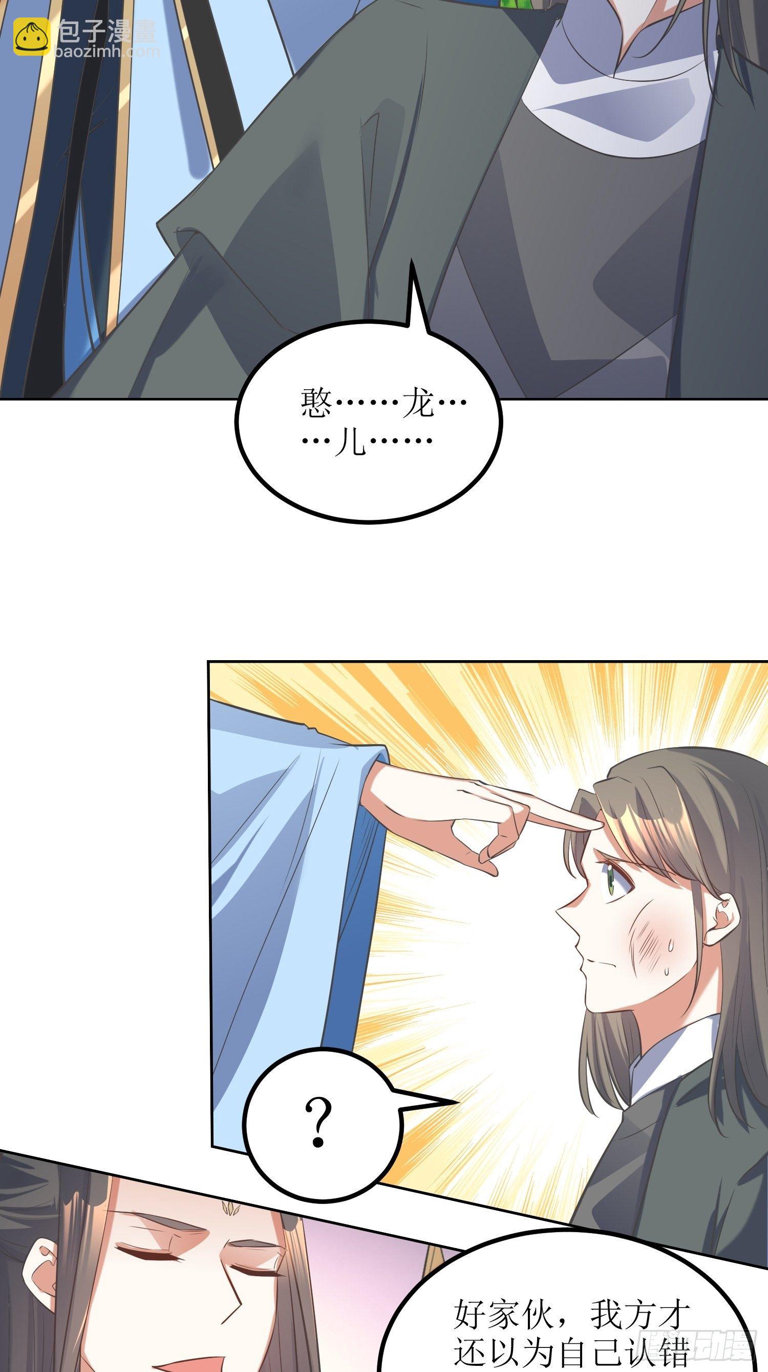 頂級反派大師兄 - 第54話：巨靈玄石礦脈 - 5