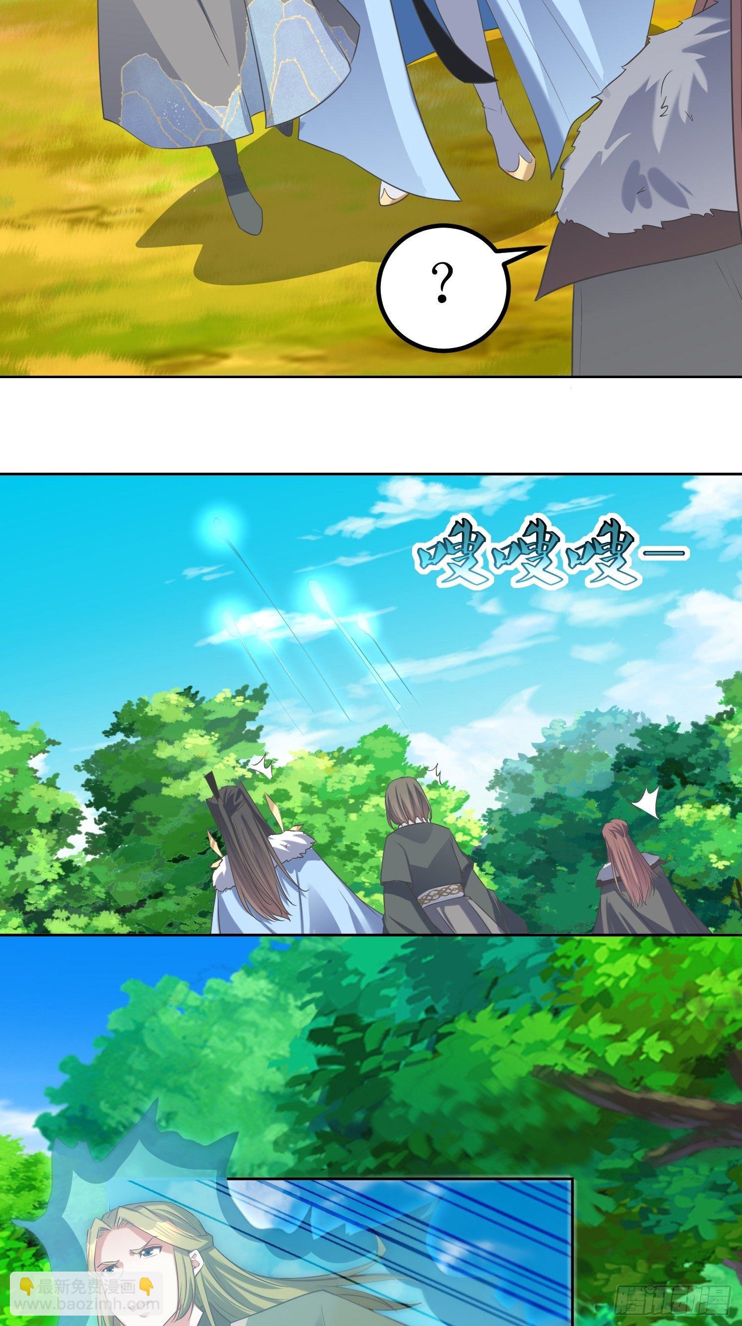 頂級反派大師兄 - 第54話：巨靈玄石礦脈 - 2