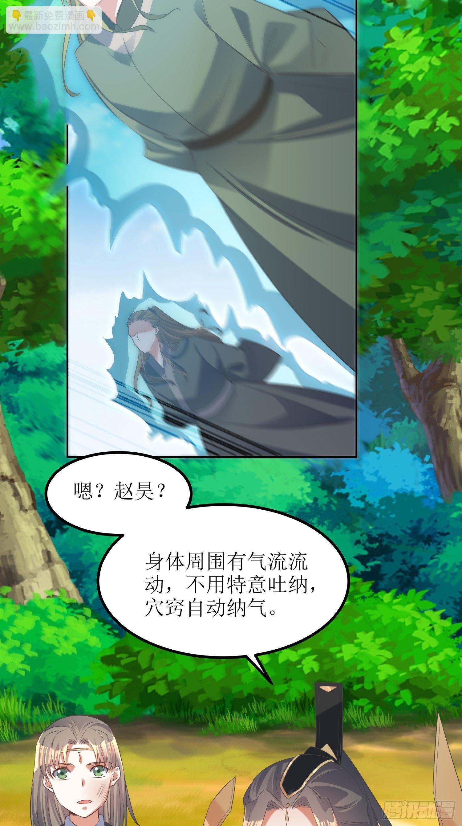 顶级反派大师兄 - 第54话：巨灵玄石矿脉 - 3