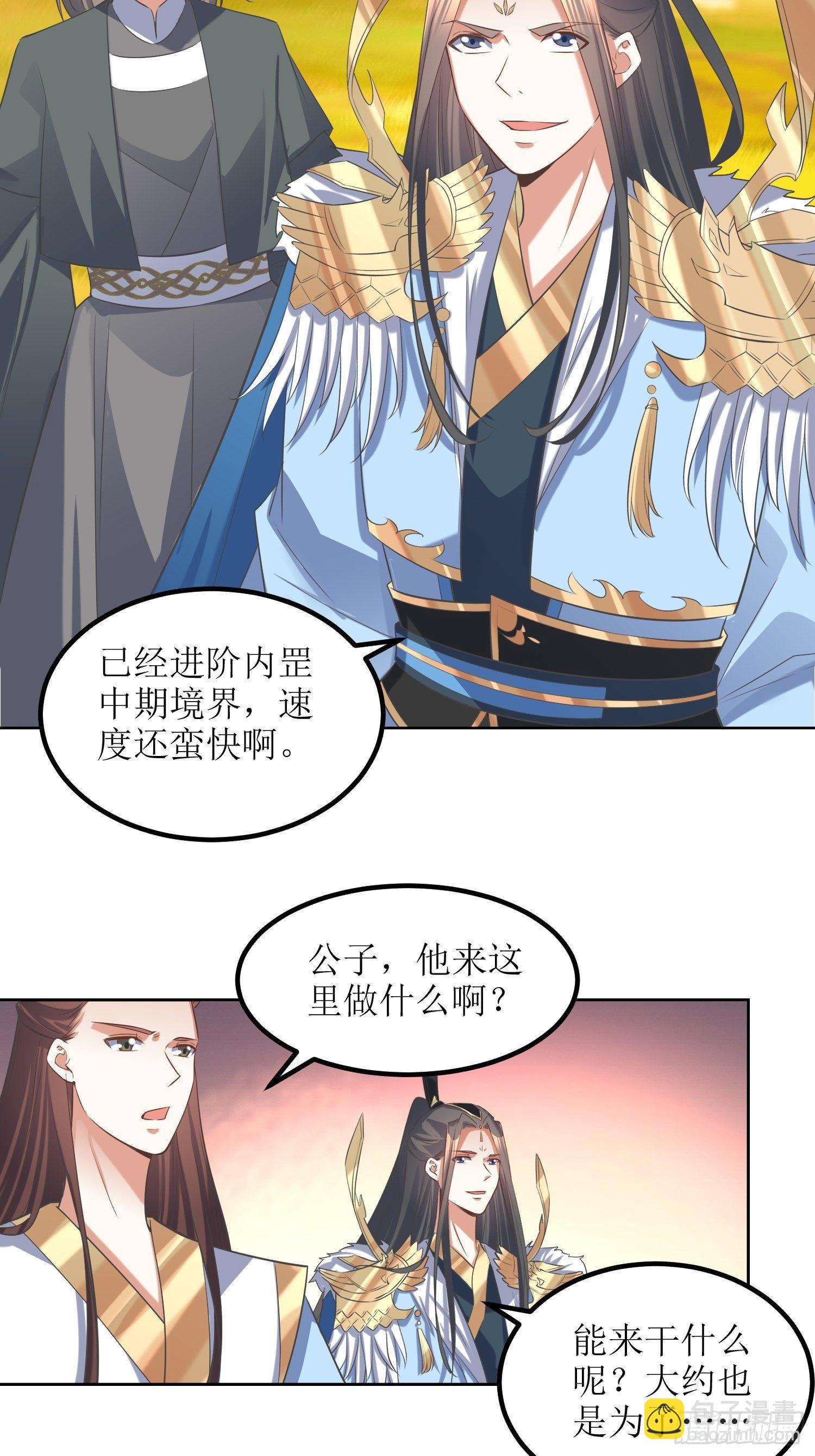 顶级反派大师兄 - 第54话：巨灵玄石矿脉 - 4