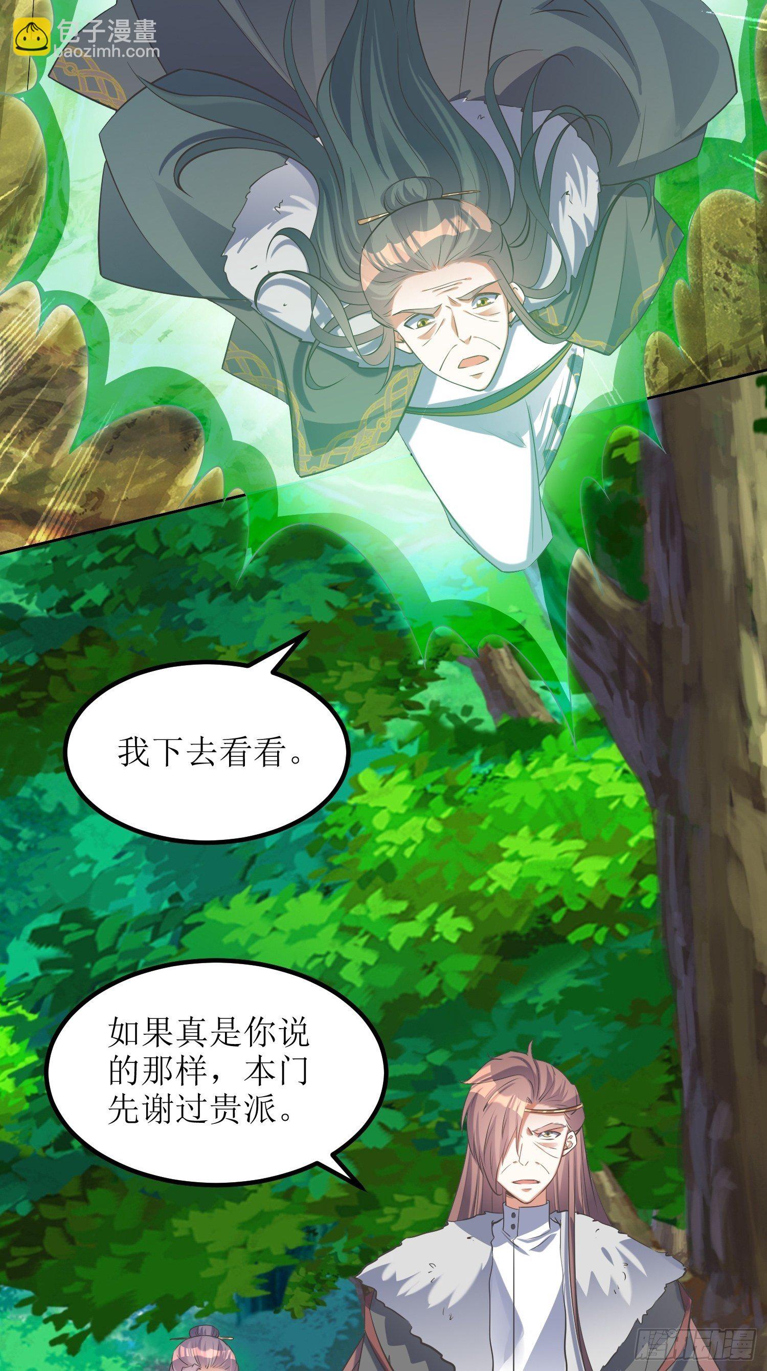 顶级反派大师兄 - 第54话：巨灵玄石矿脉 - 2