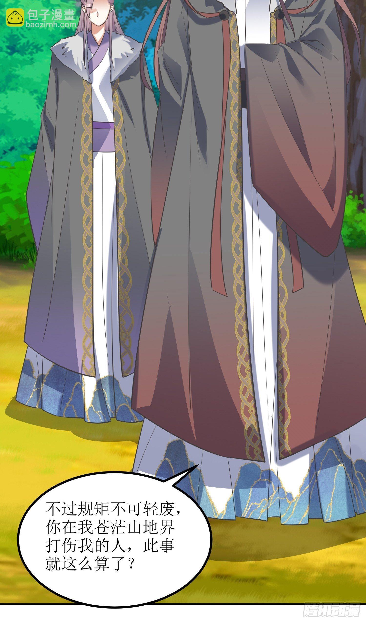 頂級反派大師兄 - 第54話：巨靈玄石礦脈 - 3