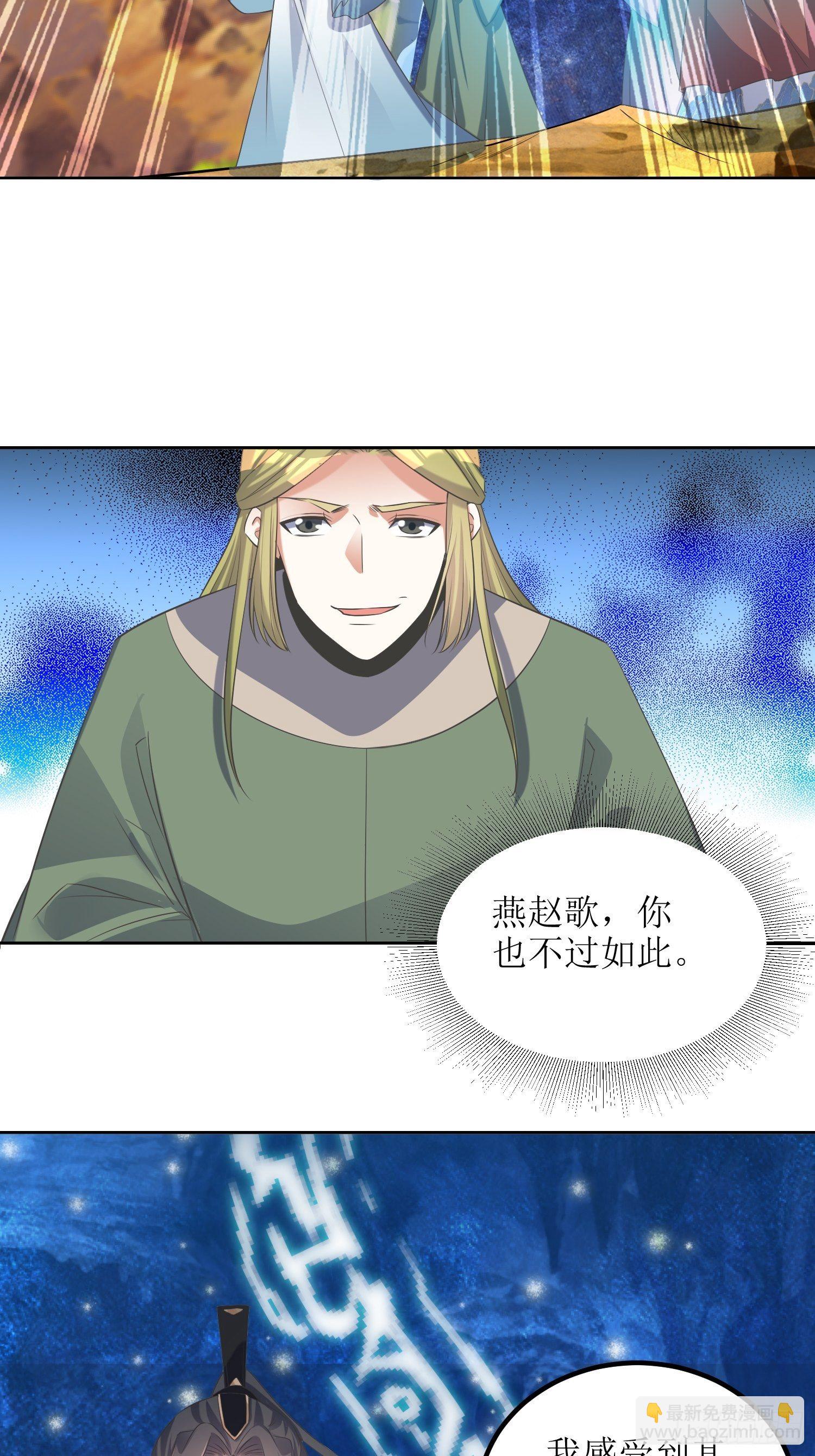 頂級反派大師兄 - 第56話：爆炸是一種信仰 - 6