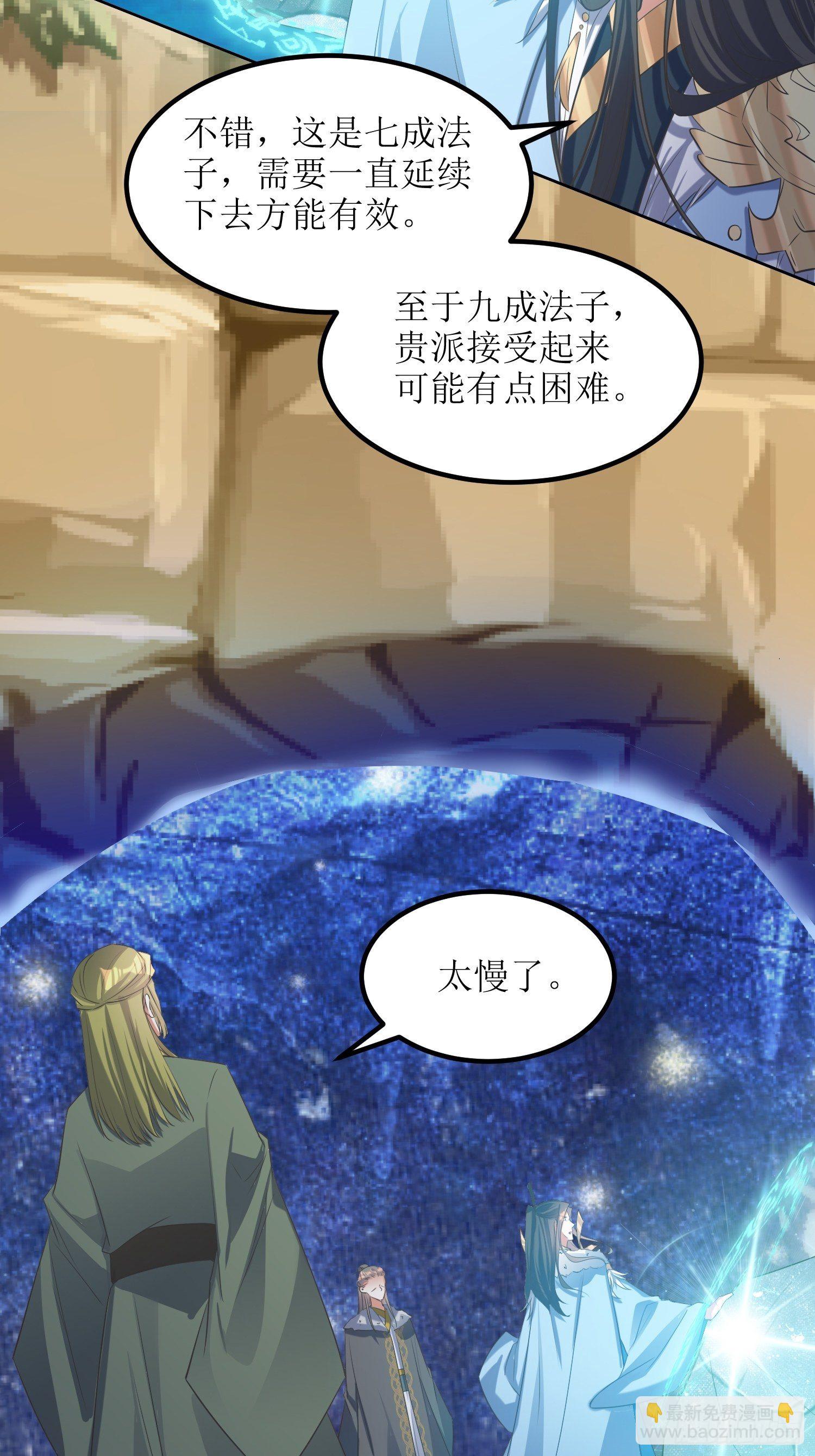 頂級反派大師兄 - 第56話：爆炸是一種信仰 - 2