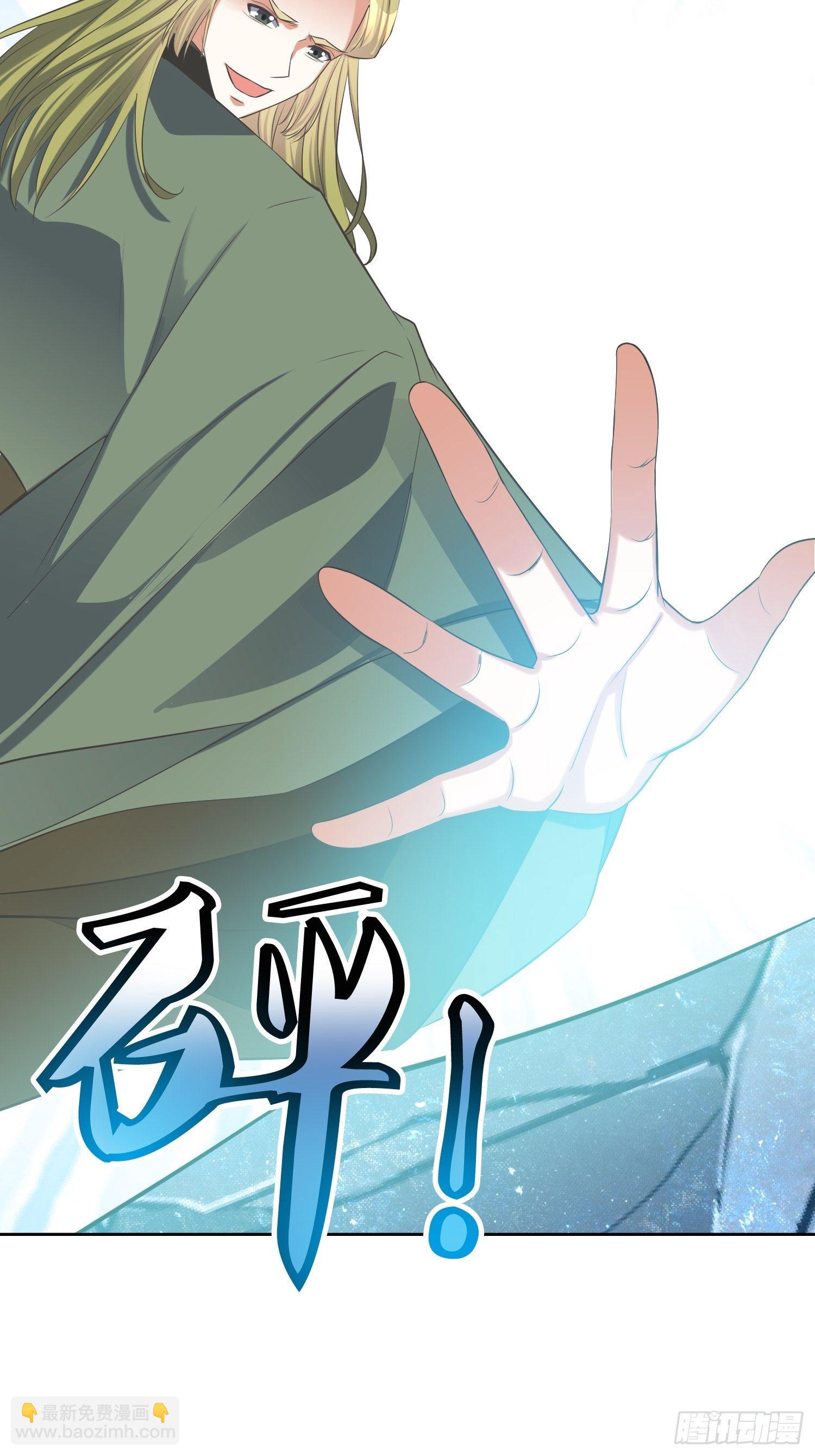 頂級反派大師兄 - 第56話：爆炸是一種信仰 - 4