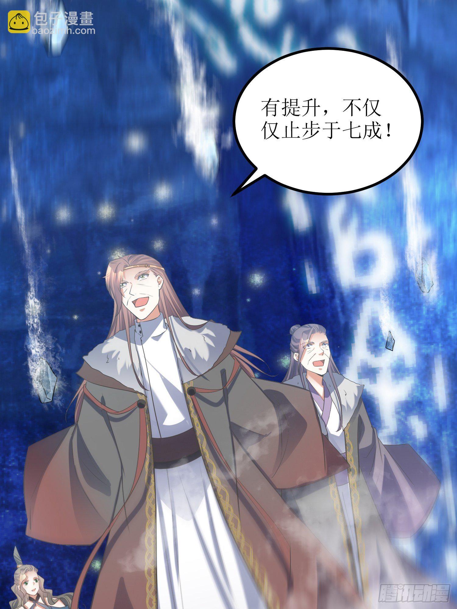 頂級反派大師兄 - 第56話：爆炸是一種信仰 - 2