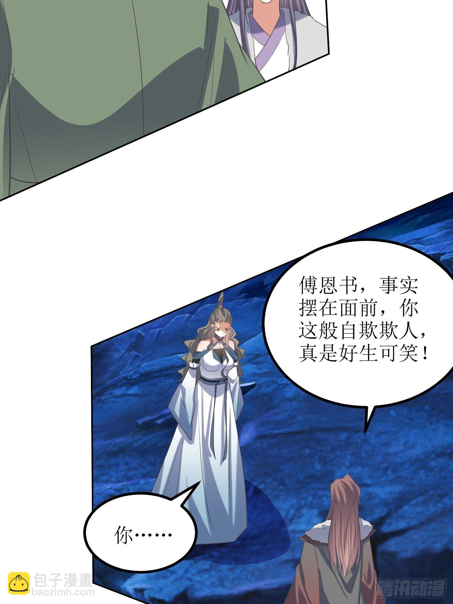 頂級反派大師兄 - 第56話：爆炸是一種信仰 - 6