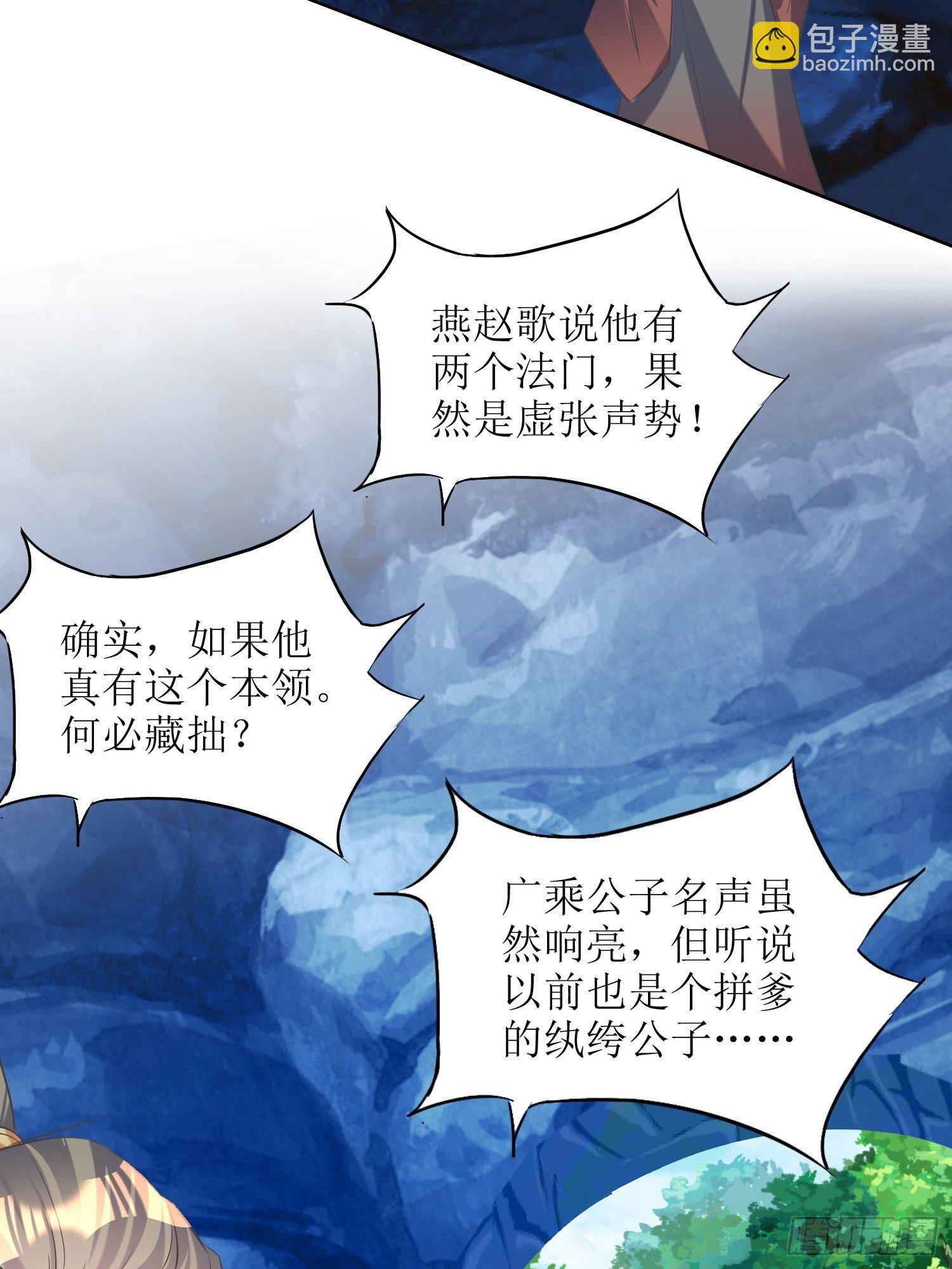 頂級反派大師兄 - 第56話：爆炸是一種信仰 - 1