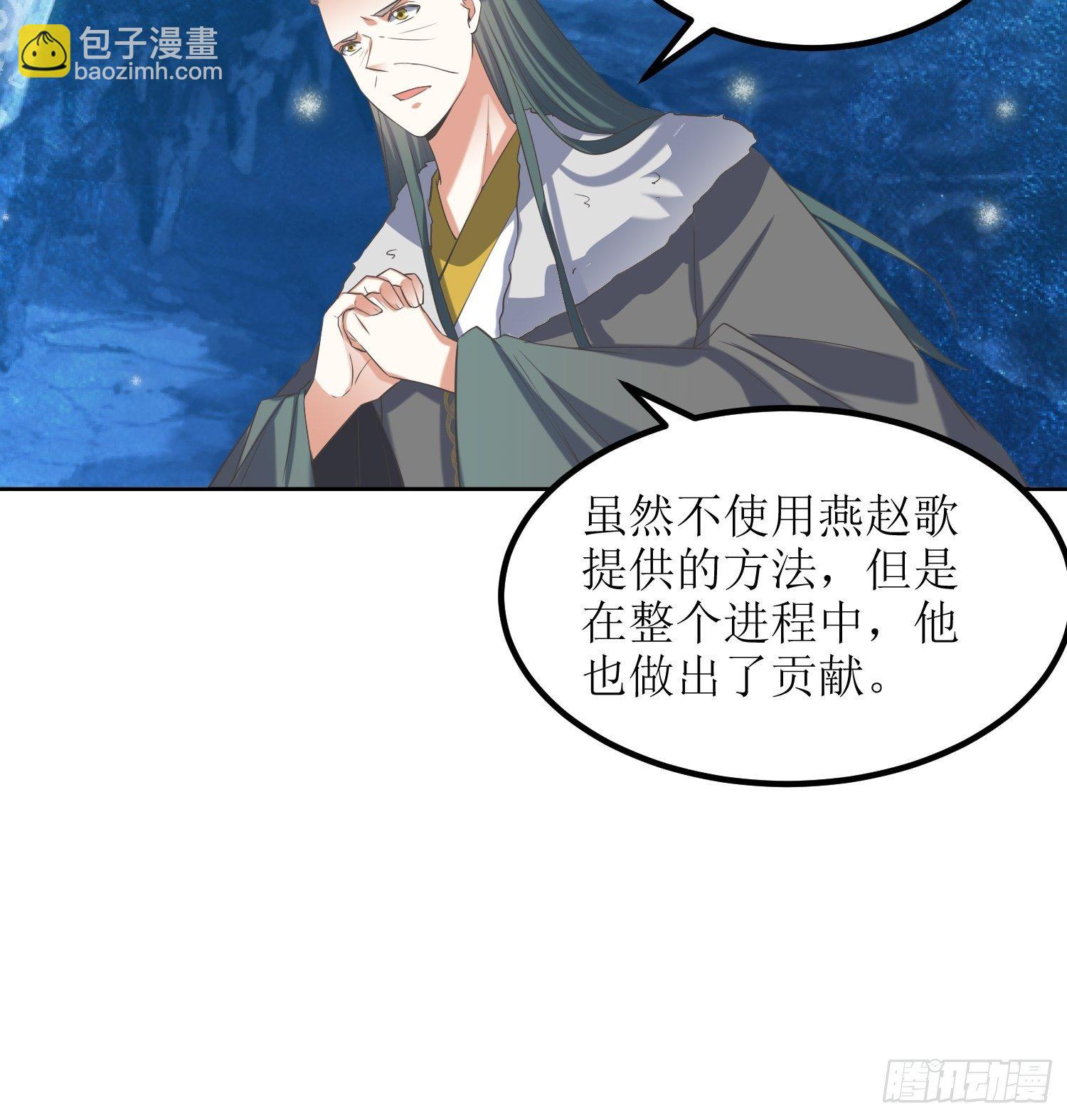 顶级反派大师兄 - 第56话：爆炸是一种信仰 - 3