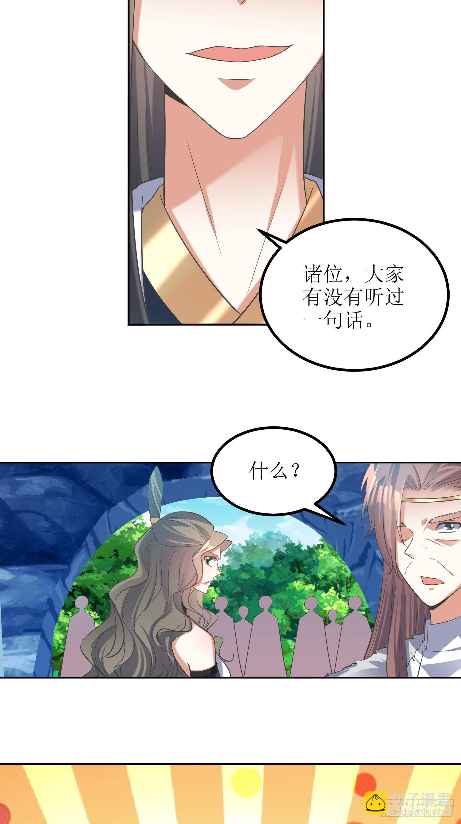 頂級反派大師兄 - 第56話：爆炸是一種信仰 - 6