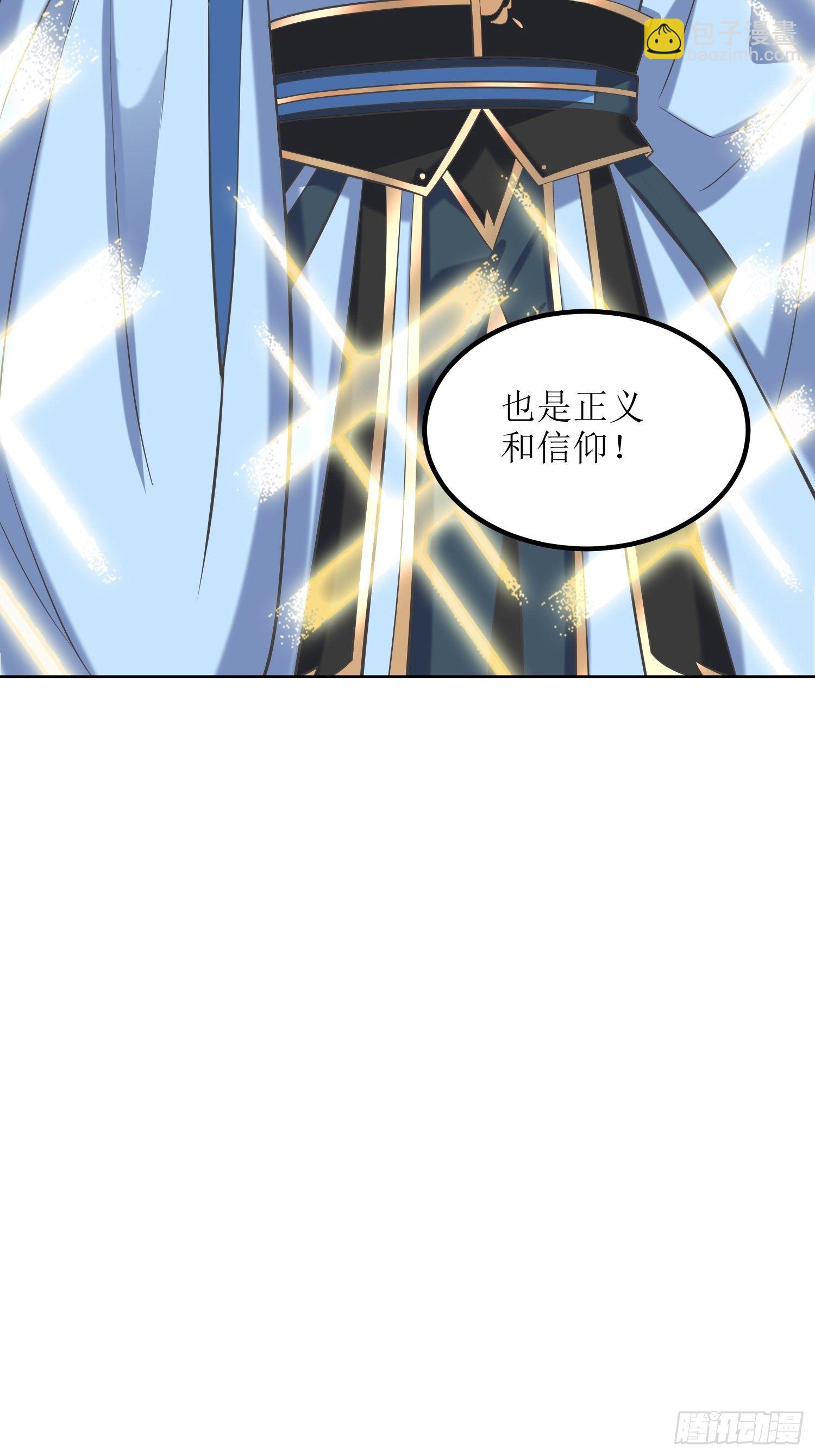 顶级反派大师兄 - 第56话：爆炸是一种信仰 - 2