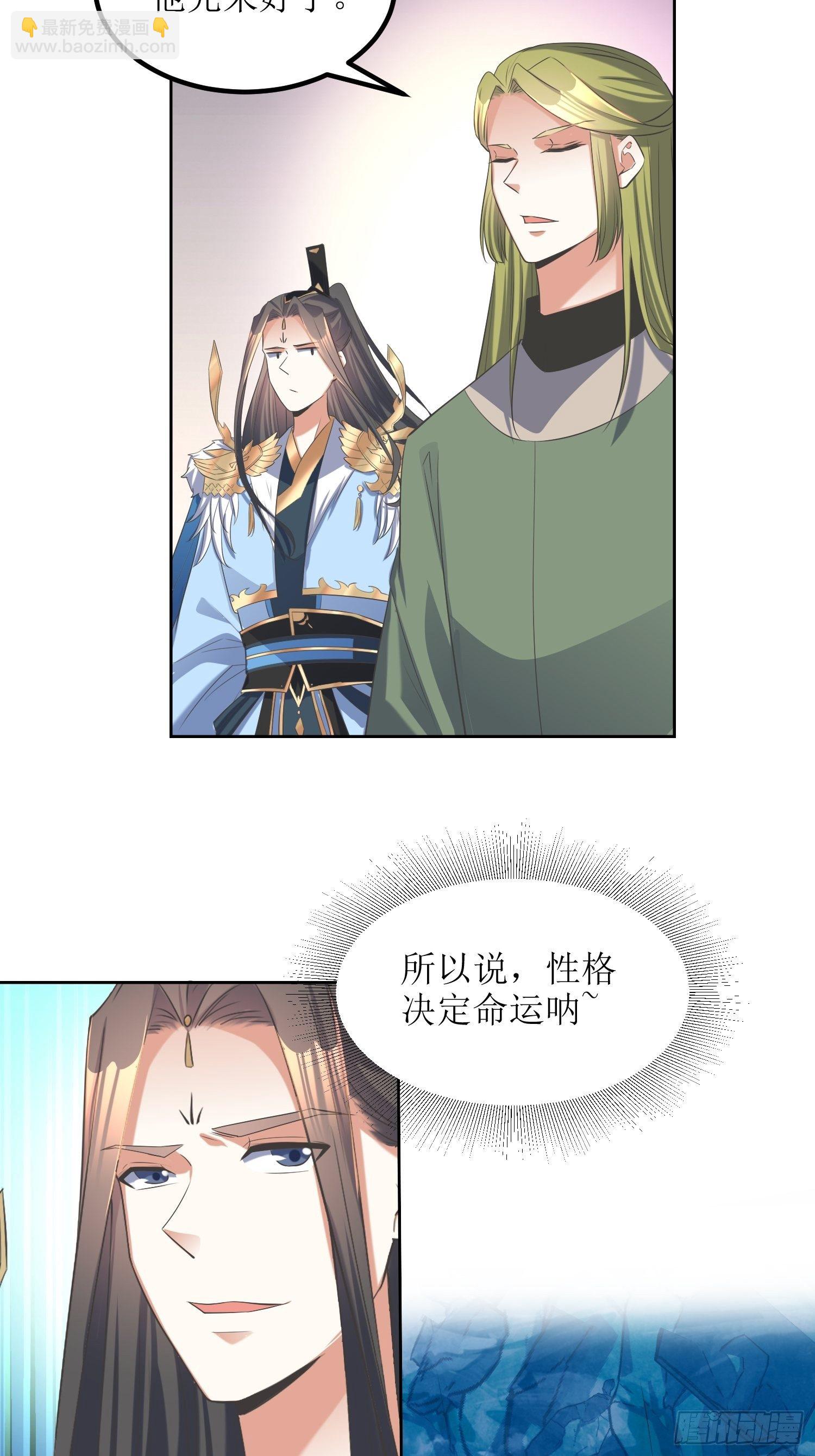 頂級反派大師兄 - 第56話：爆炸是一種信仰 - 4