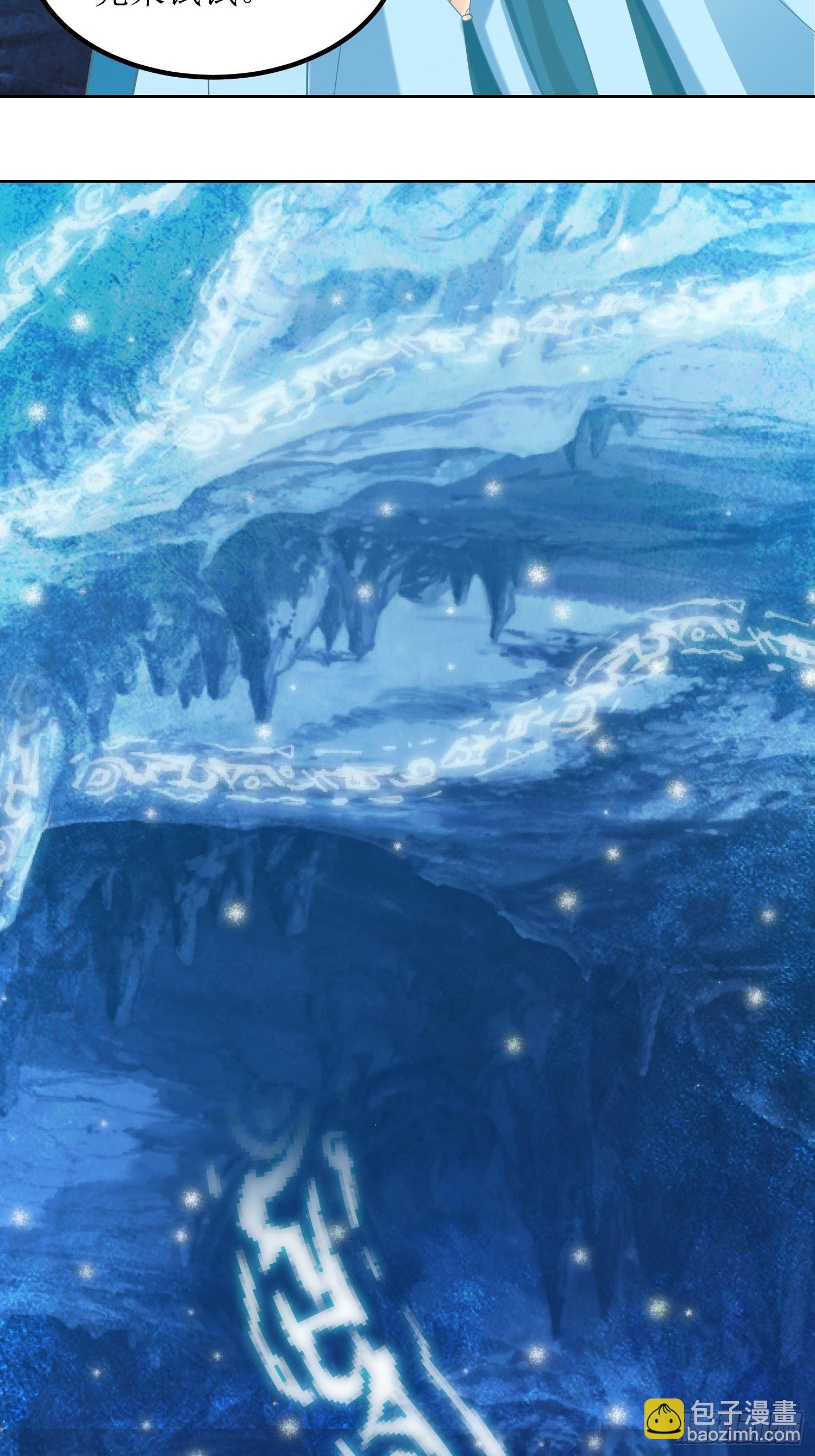 頂級反派大師兄 - 第56話：爆炸是一種信仰 - 6