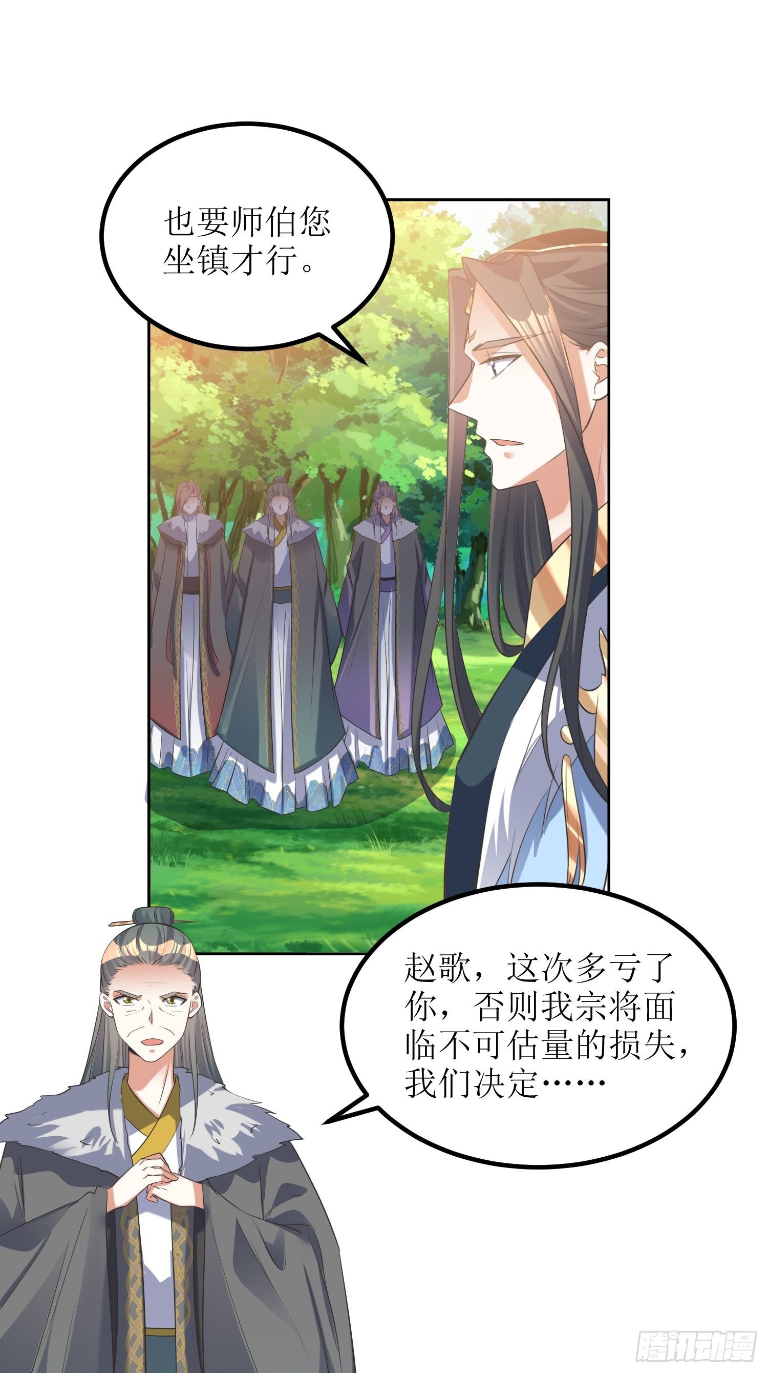 顶级反派大师兄 - 第58话：又埋葬了多少天才呢？ - 4