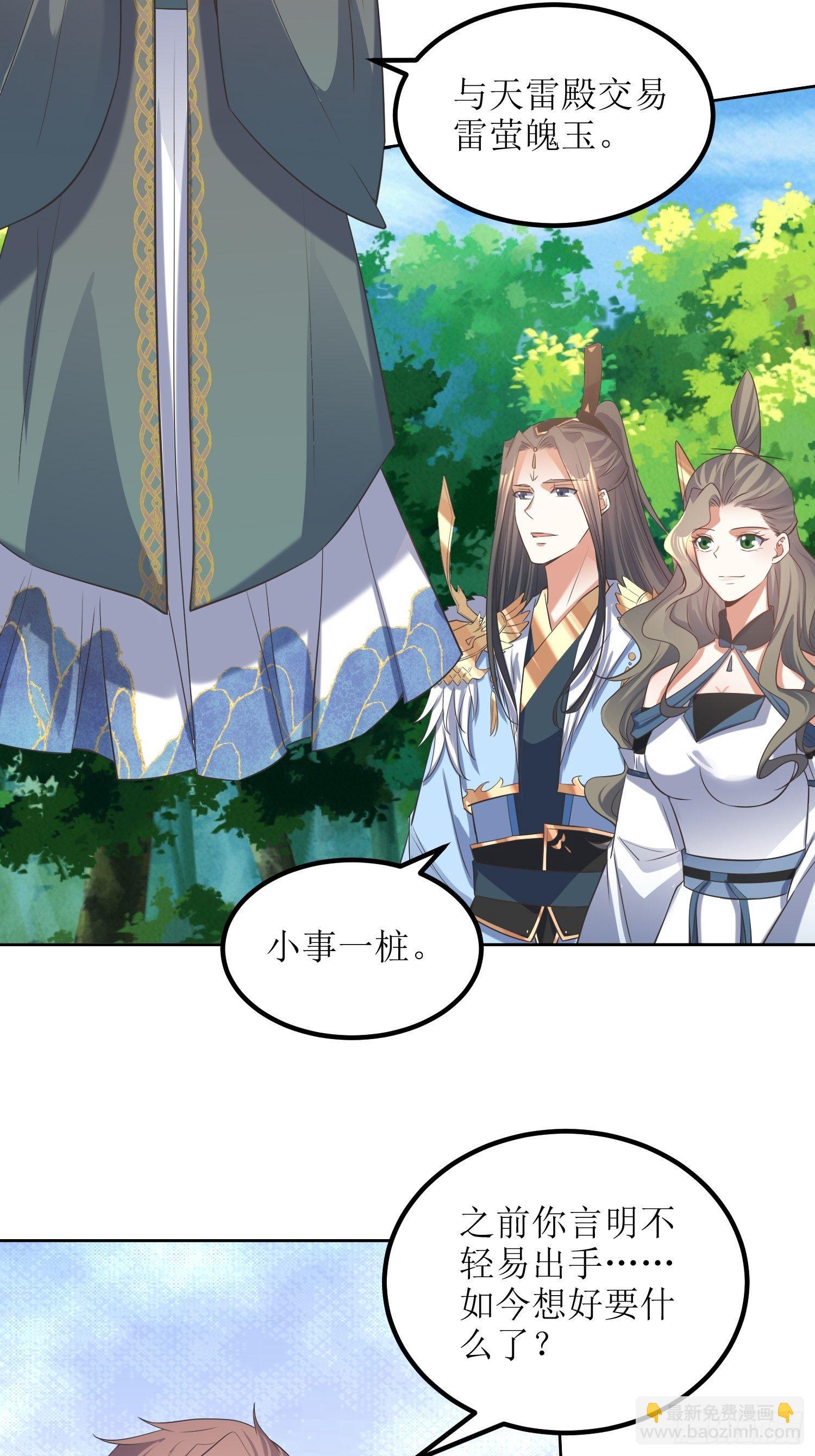 頂級反派大師兄 - 第58話：又埋葬了多少天才呢？ - 5