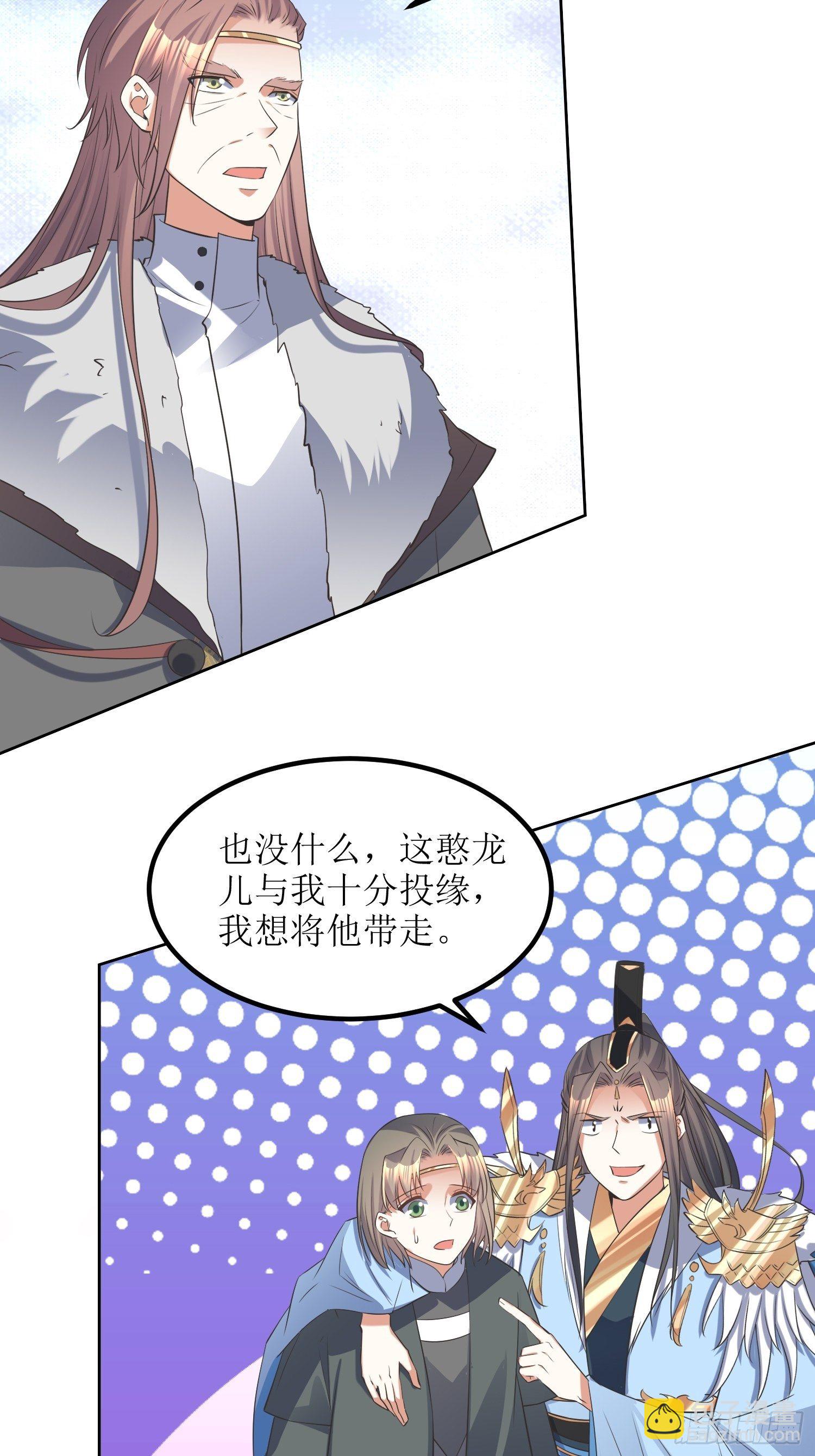 頂級反派大師兄 - 第58話：又埋葬了多少天才呢？ - 6