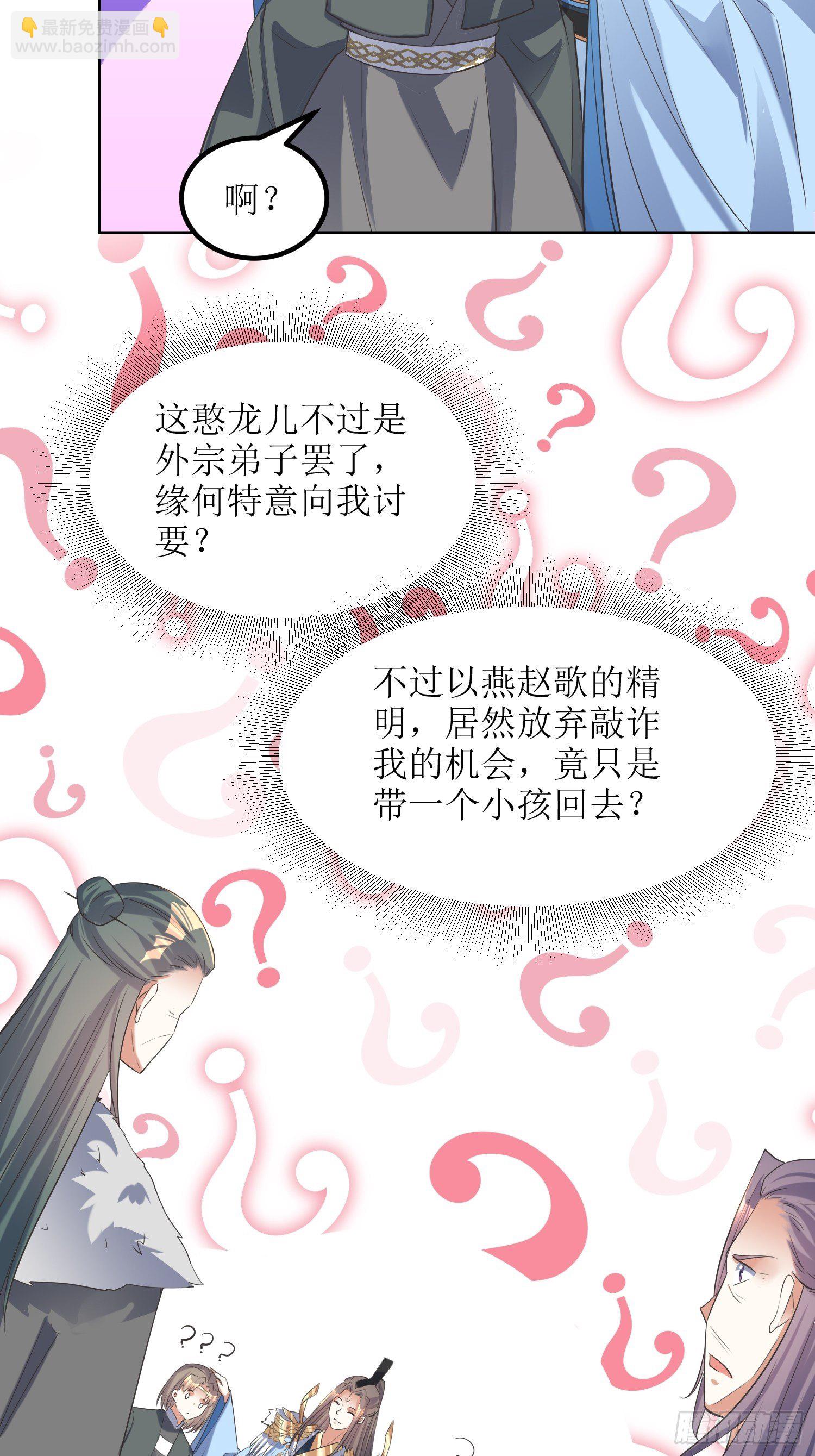 頂級反派大師兄 - 第58話：又埋葬了多少天才呢？ - 1