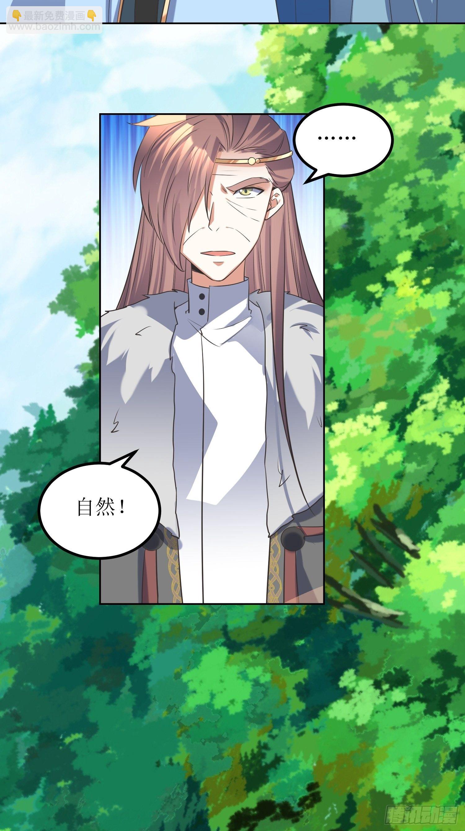 頂級反派大師兄 - 第58話：又埋葬了多少天才呢？ - 4