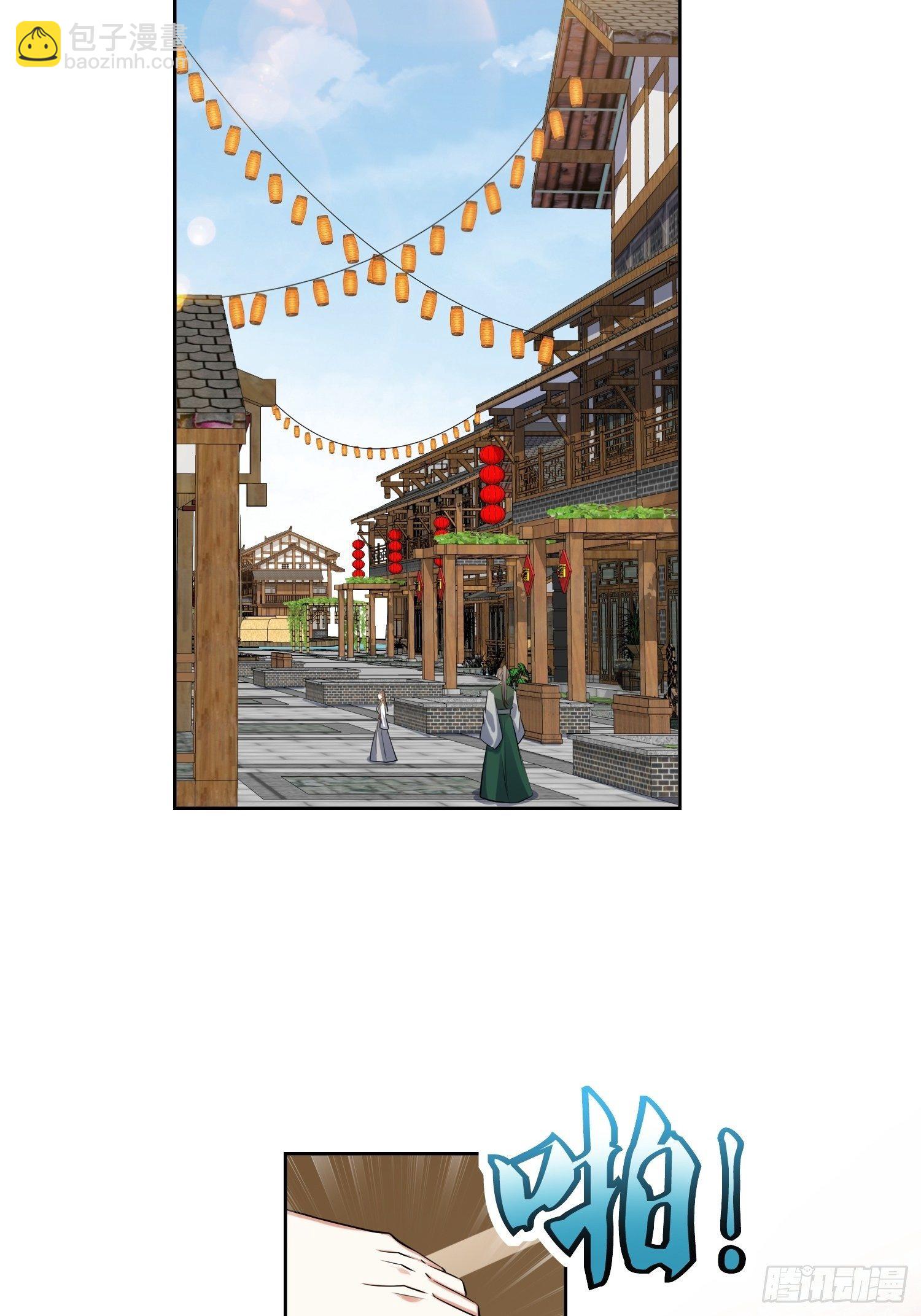 頂級反派大師兄 - 第58話：又埋葬了多少天才呢？ - 1