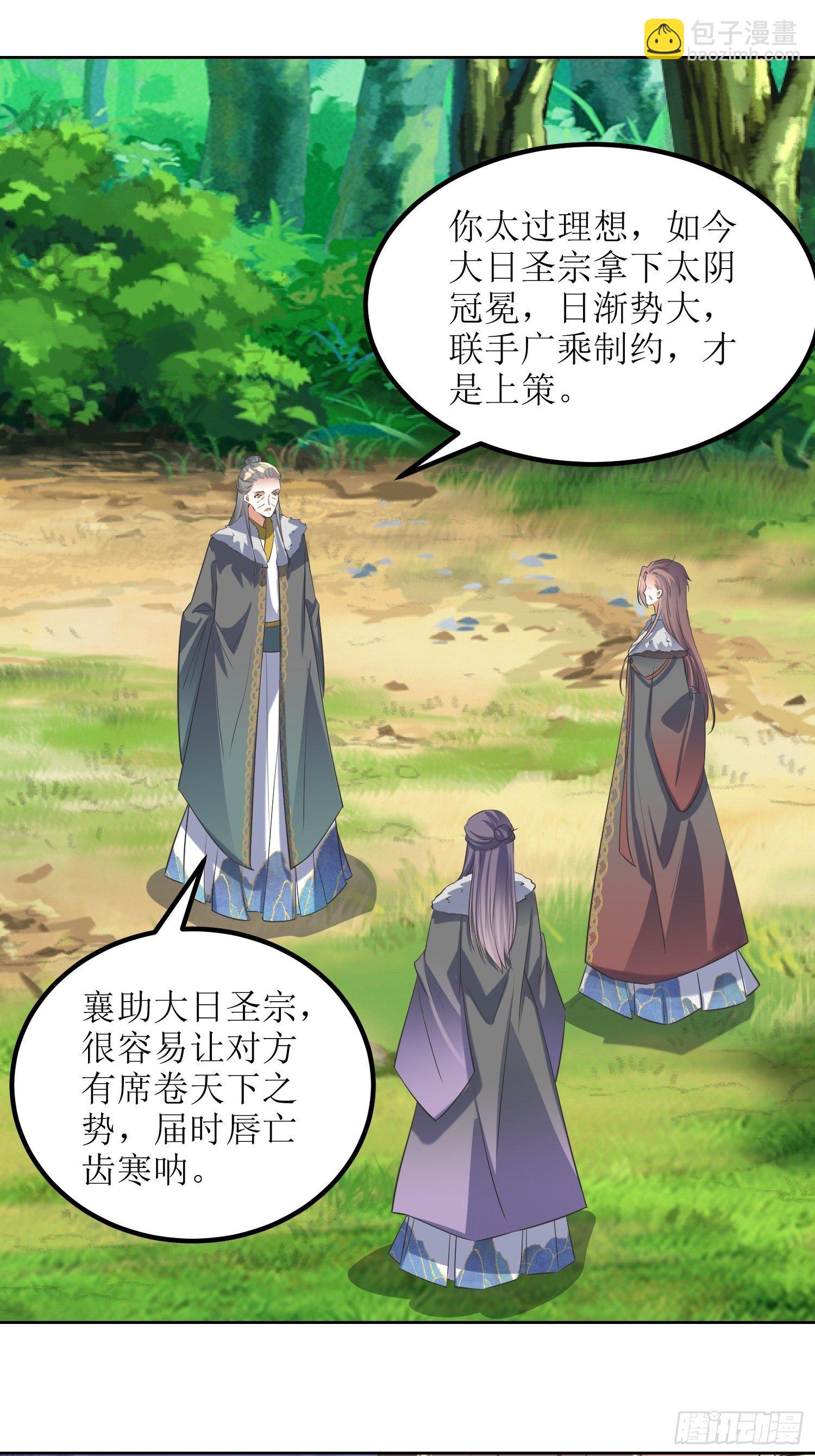 頂級反派大師兄 - 第58話：又埋葬了多少天才呢？ - 2