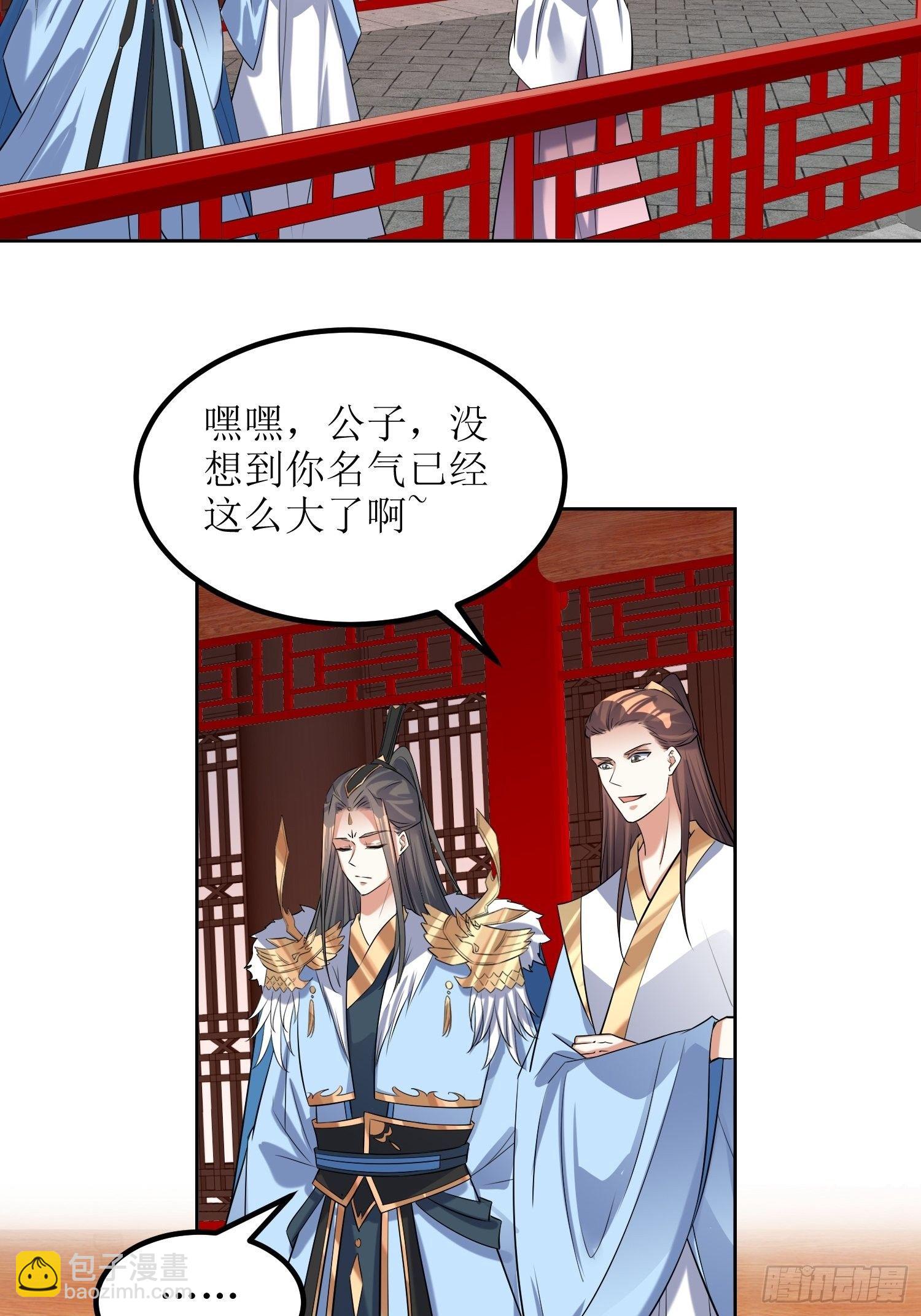 頂級反派大師兄 - 第58話：又埋葬了多少天才呢？ - 1