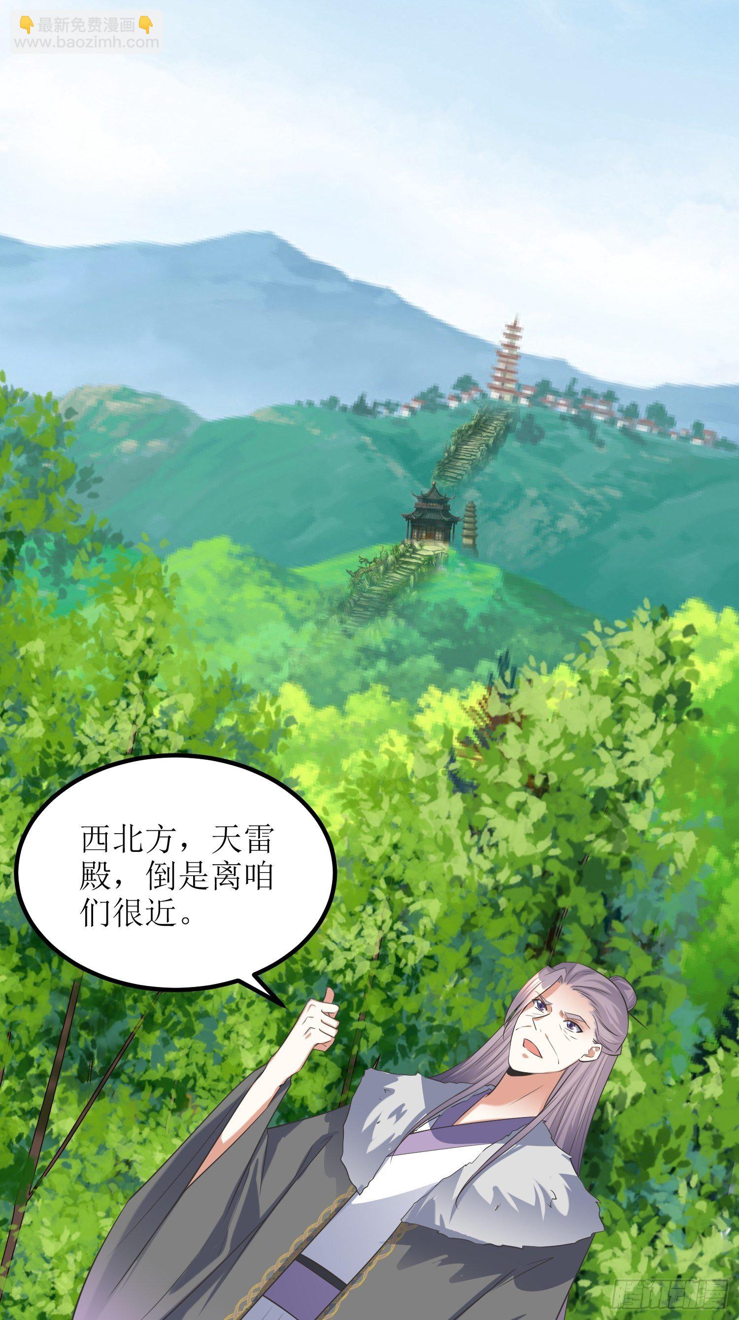 頂級反派大師兄 - 第58話：又埋葬了多少天才呢？ - 4