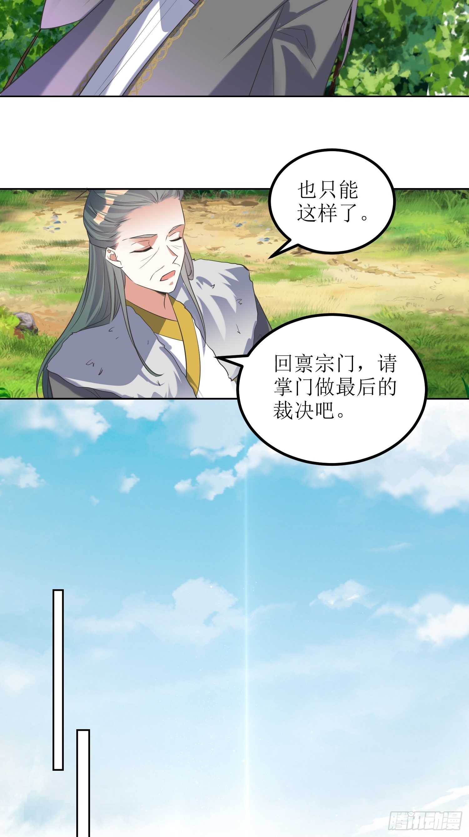 顶级反派大师兄 - 第58话：又埋葬了多少天才呢？ - 5