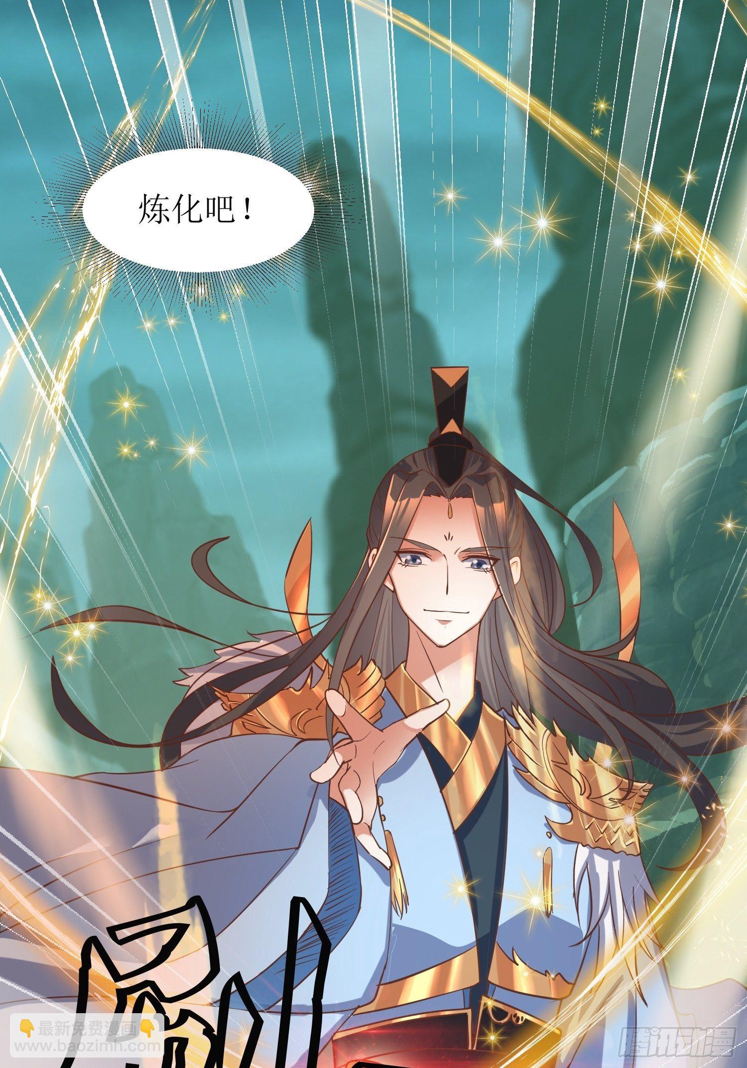 頂級反派大師兄 - 第6話：得來全不費工夫！ - 4