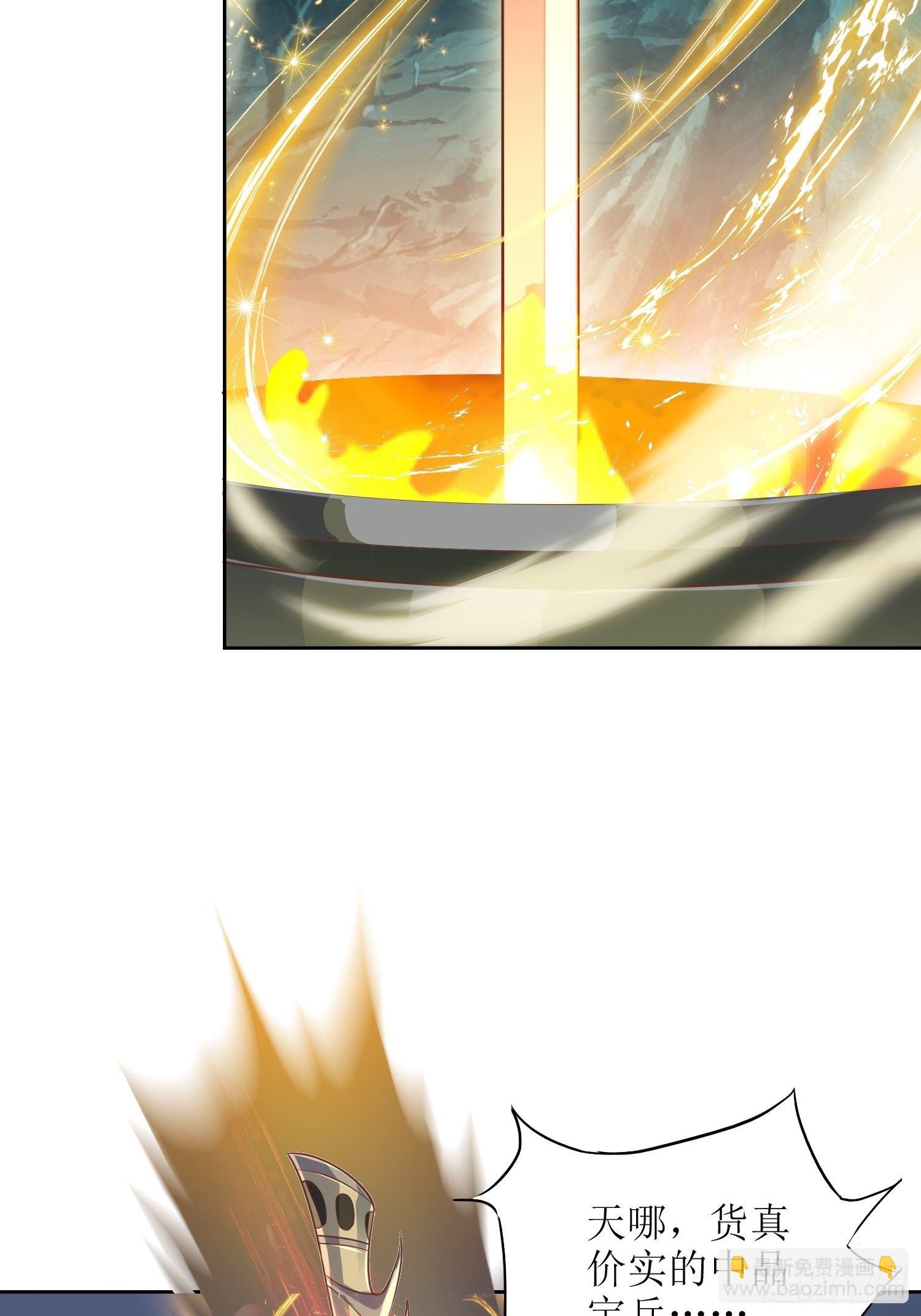 頂級反派大師兄 - 第6話：得來全不費工夫！ - 1