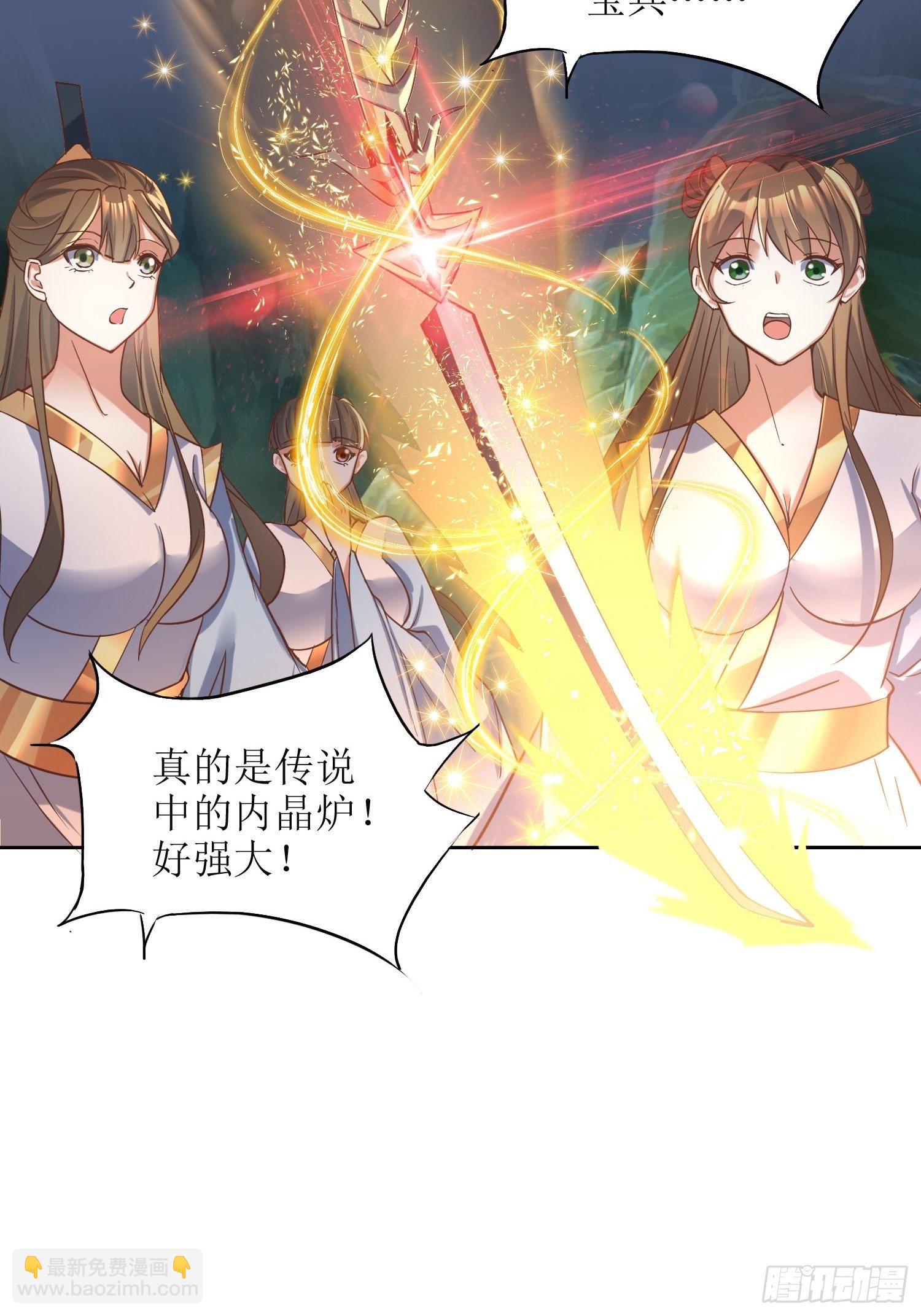 頂級反派大師兄 - 第6話：得來全不費工夫！ - 2